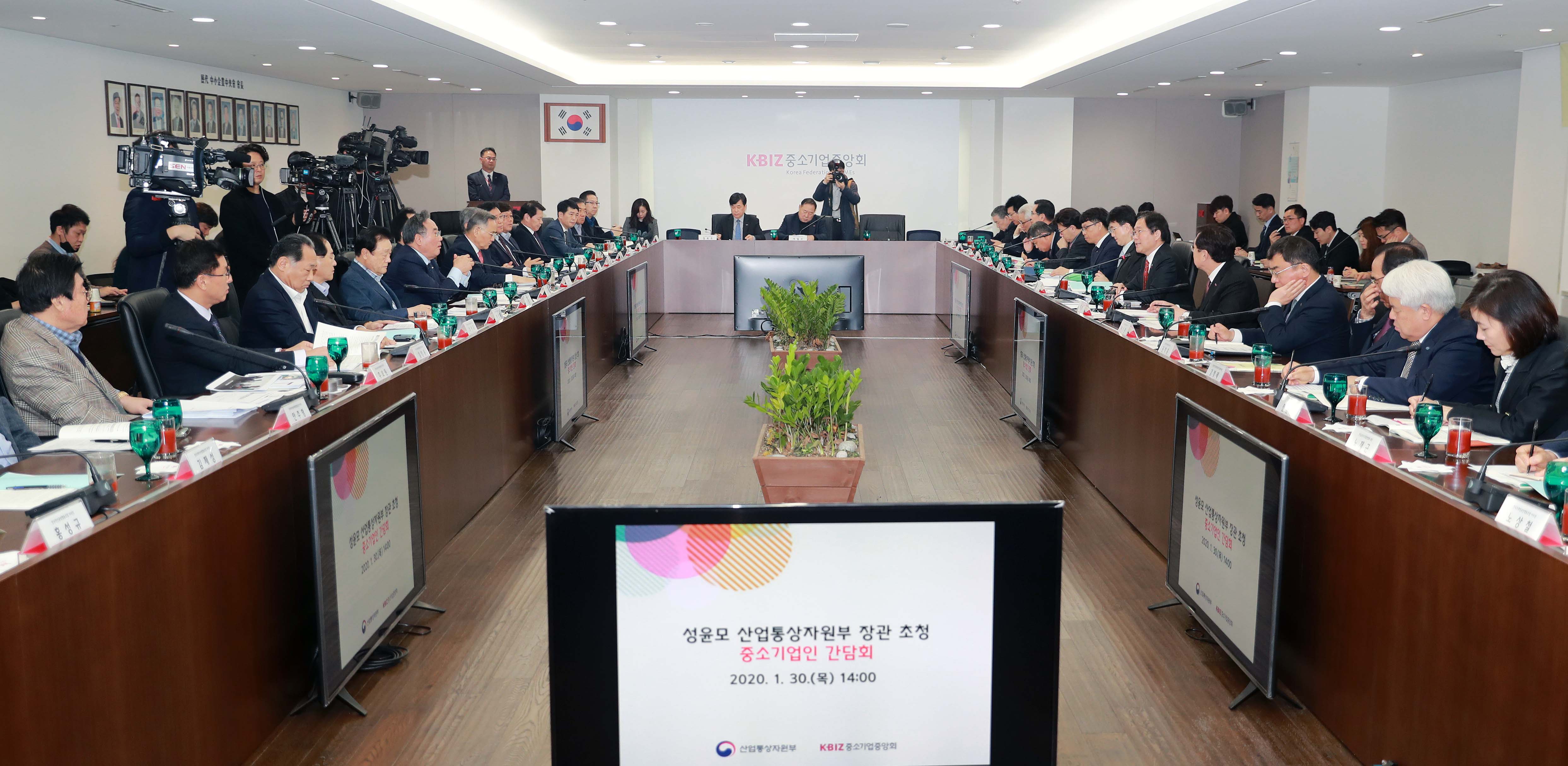 중소기업중앙회 회장단 간담회 4