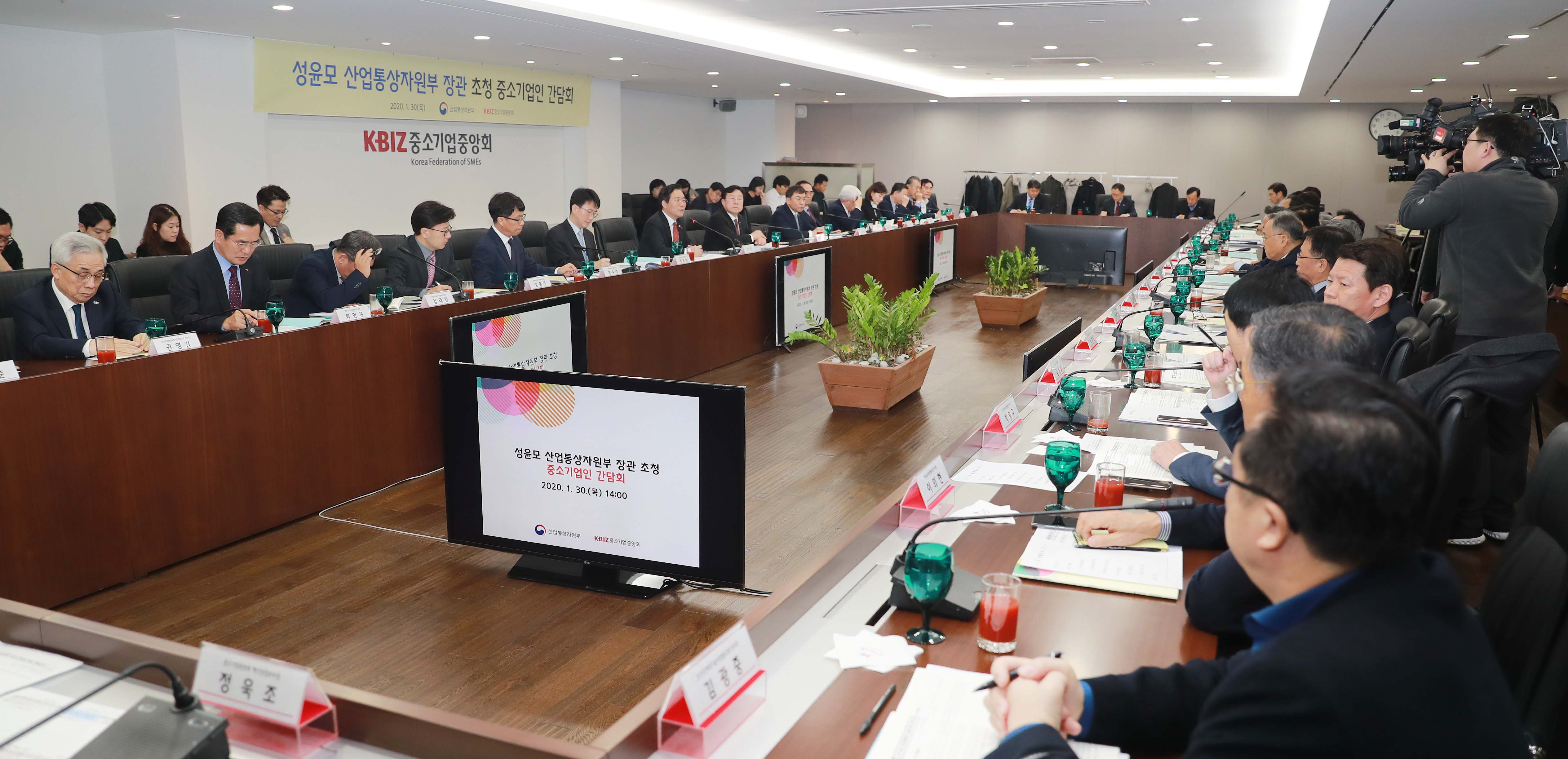 중소기업중앙회 회장단 간담회 5