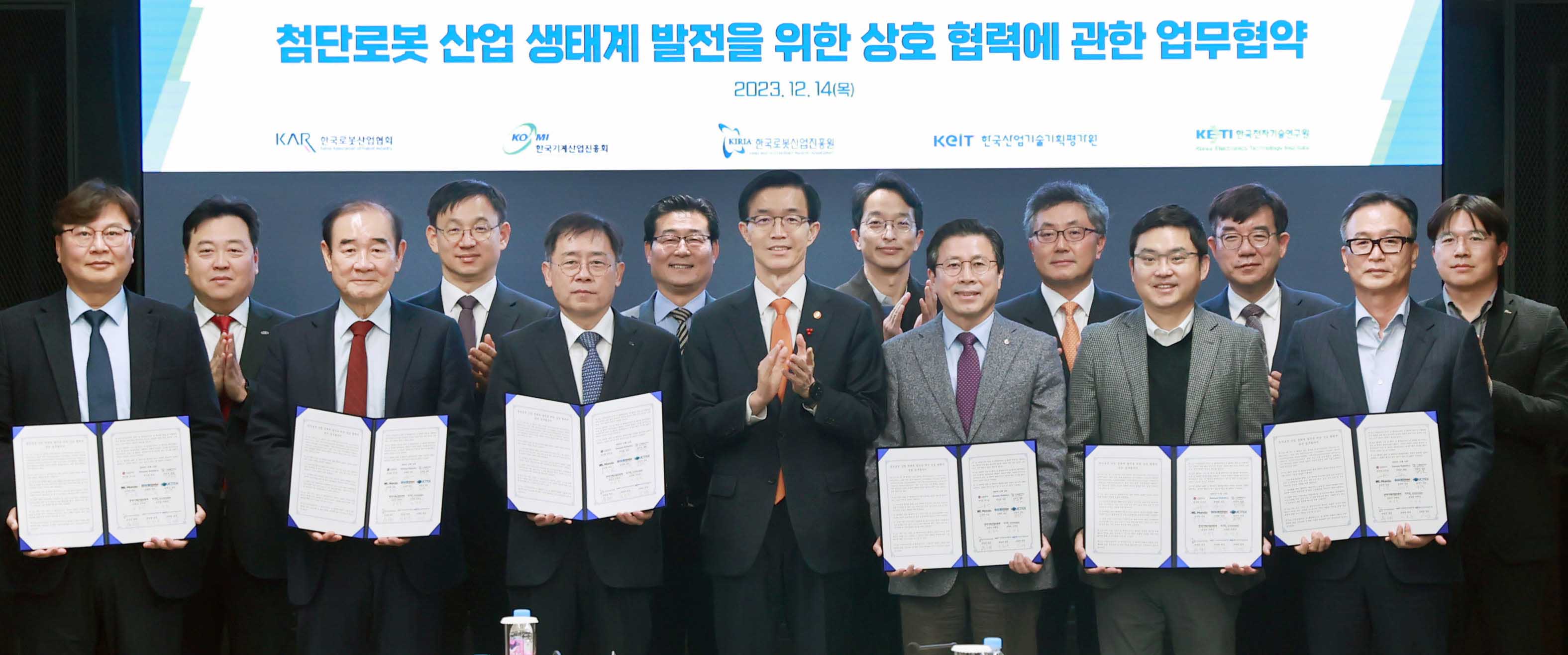 첨단로봇 산업전략회의 개최 5