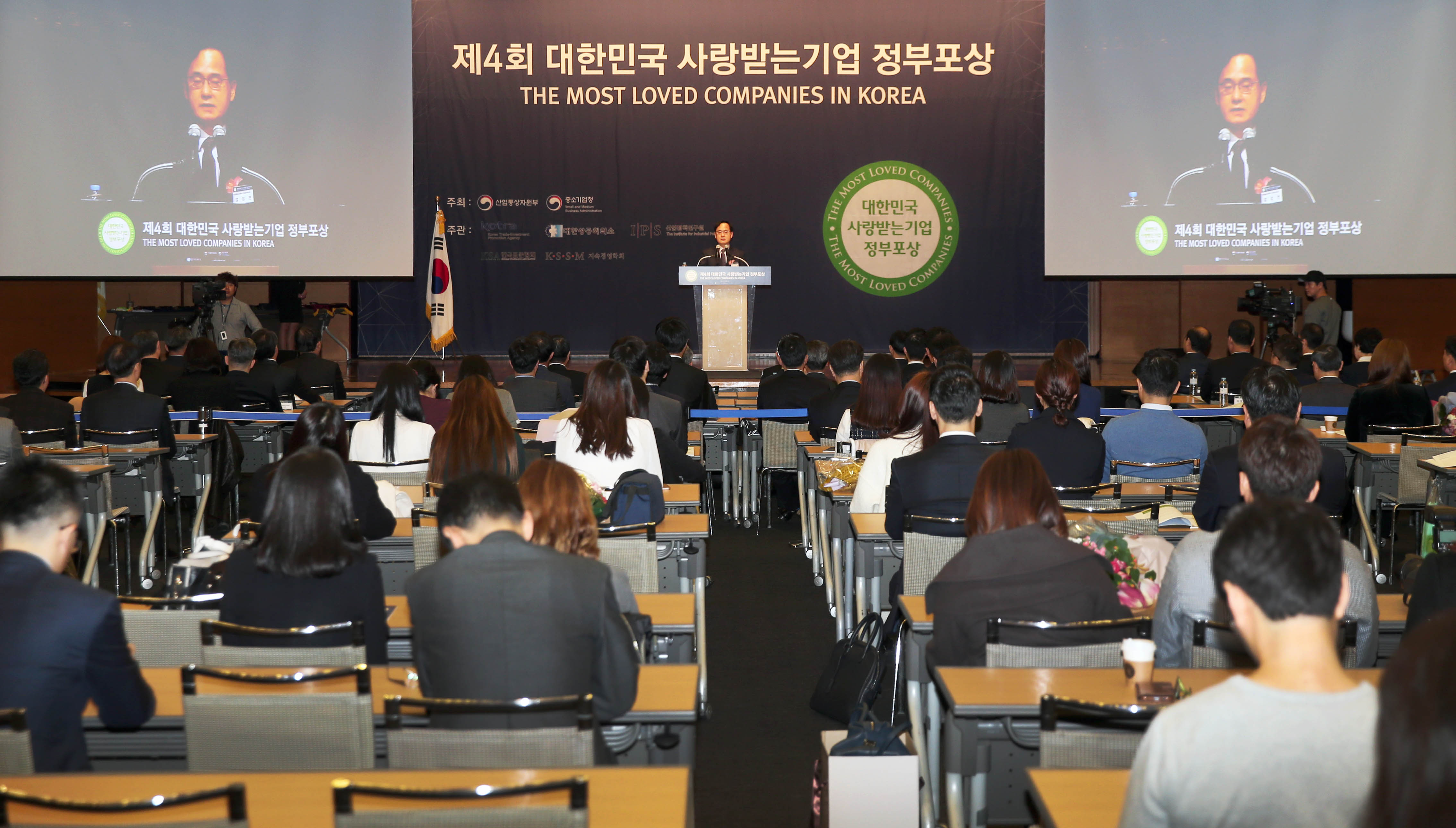  제4회 대한민국 사랑받는기업 정부포상식 4
