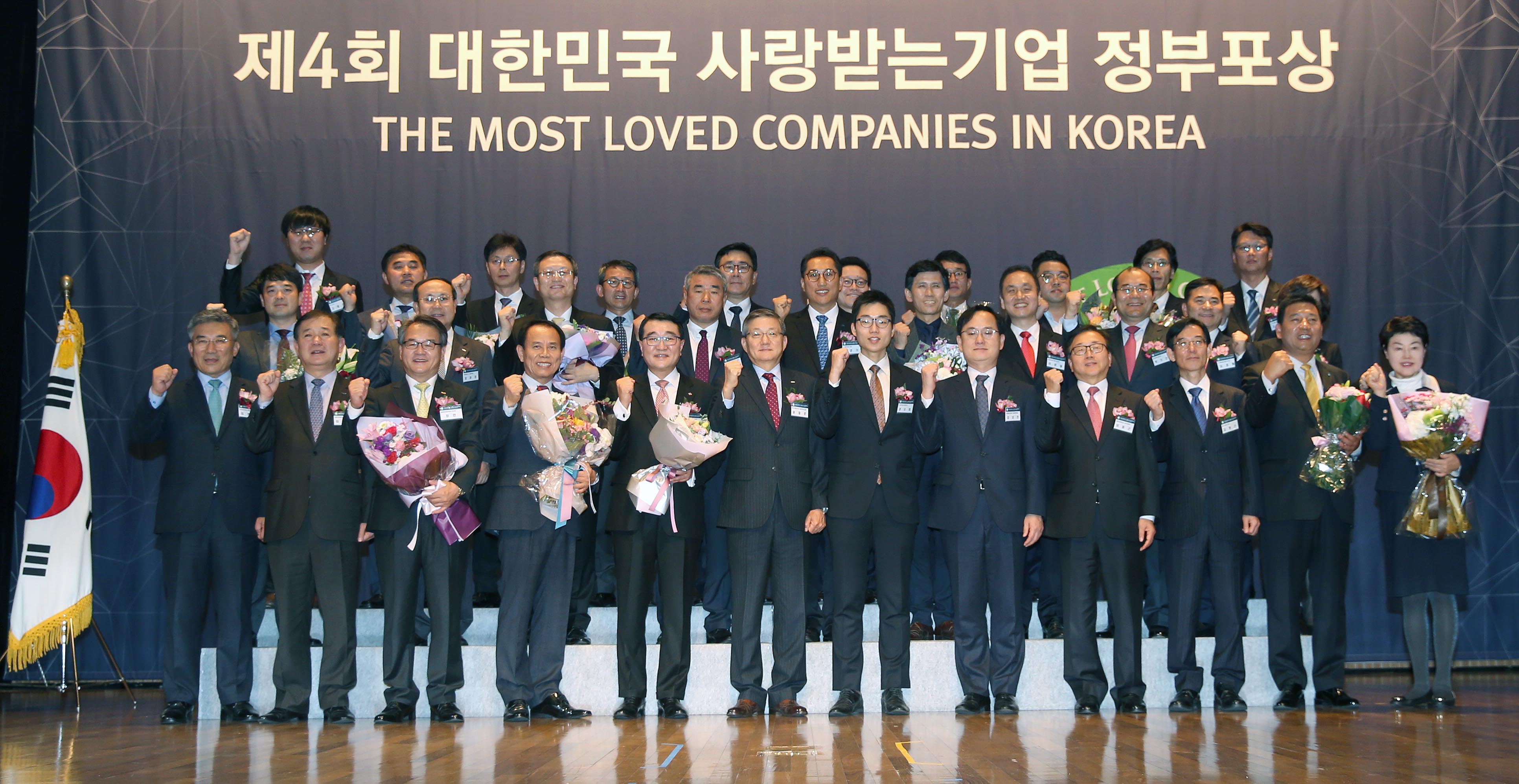  제4회 대한민국 사랑받는기업 정부포상식 5