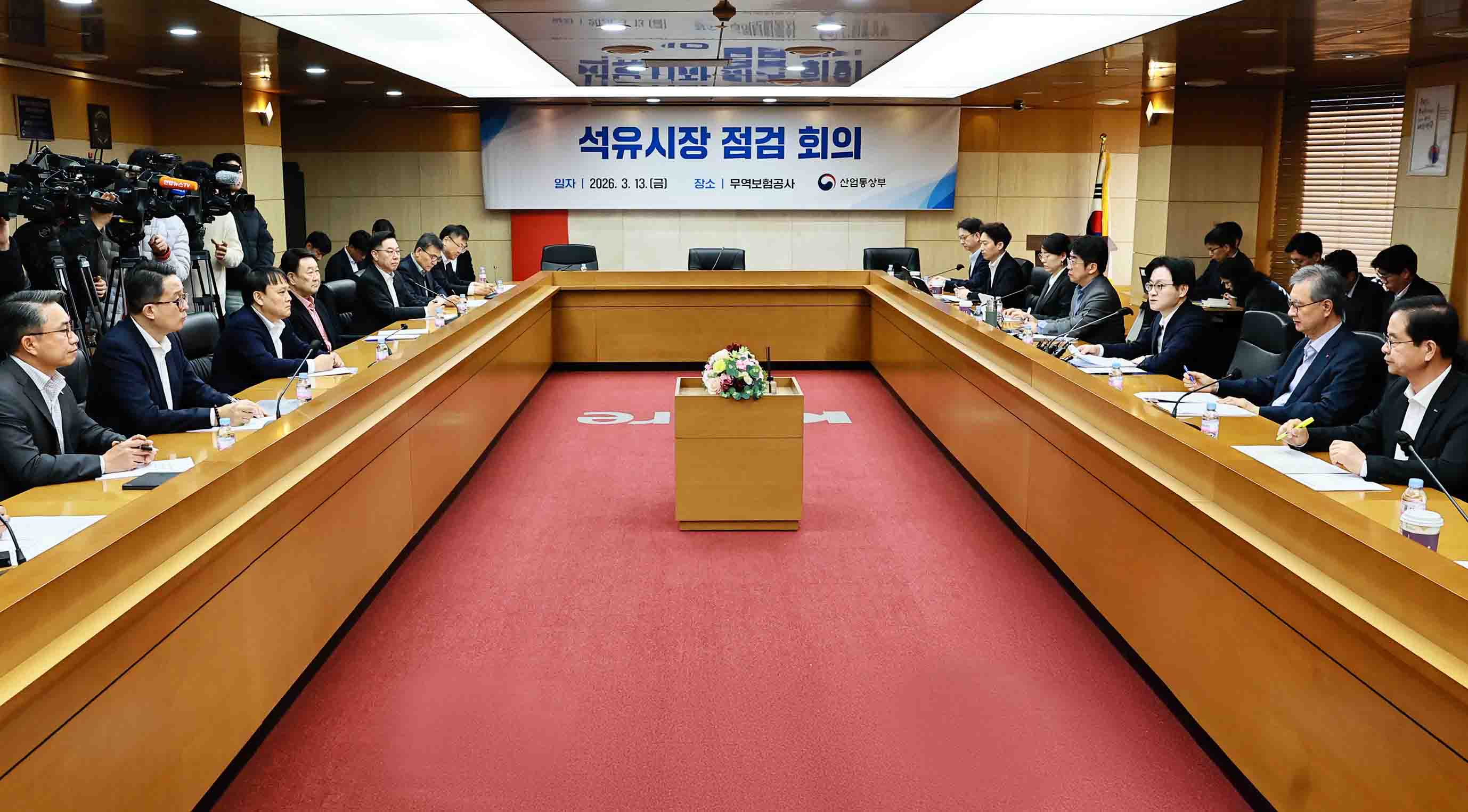 석유시장 점검회의 개최 3