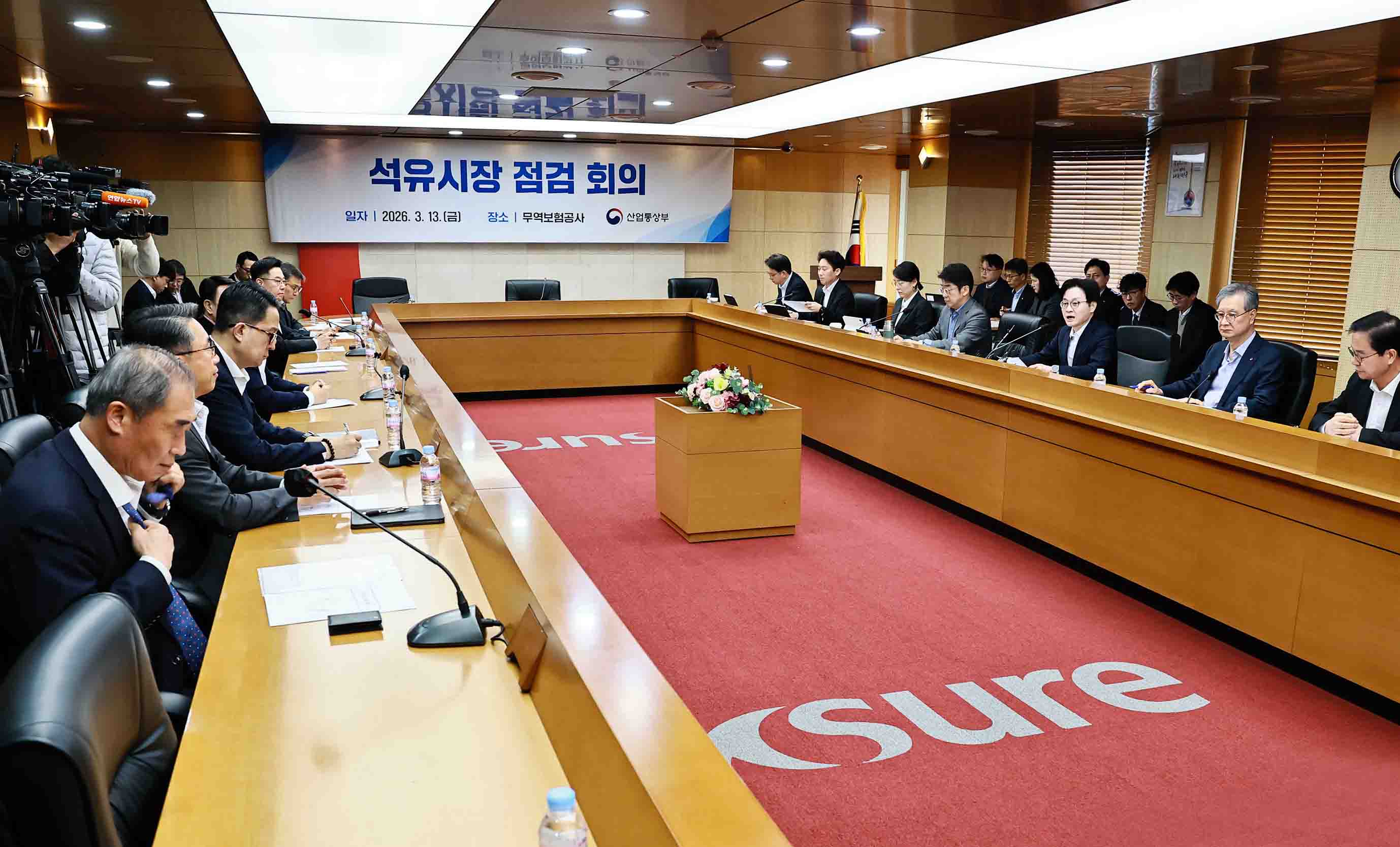 석유시장 점검회의 개최 1