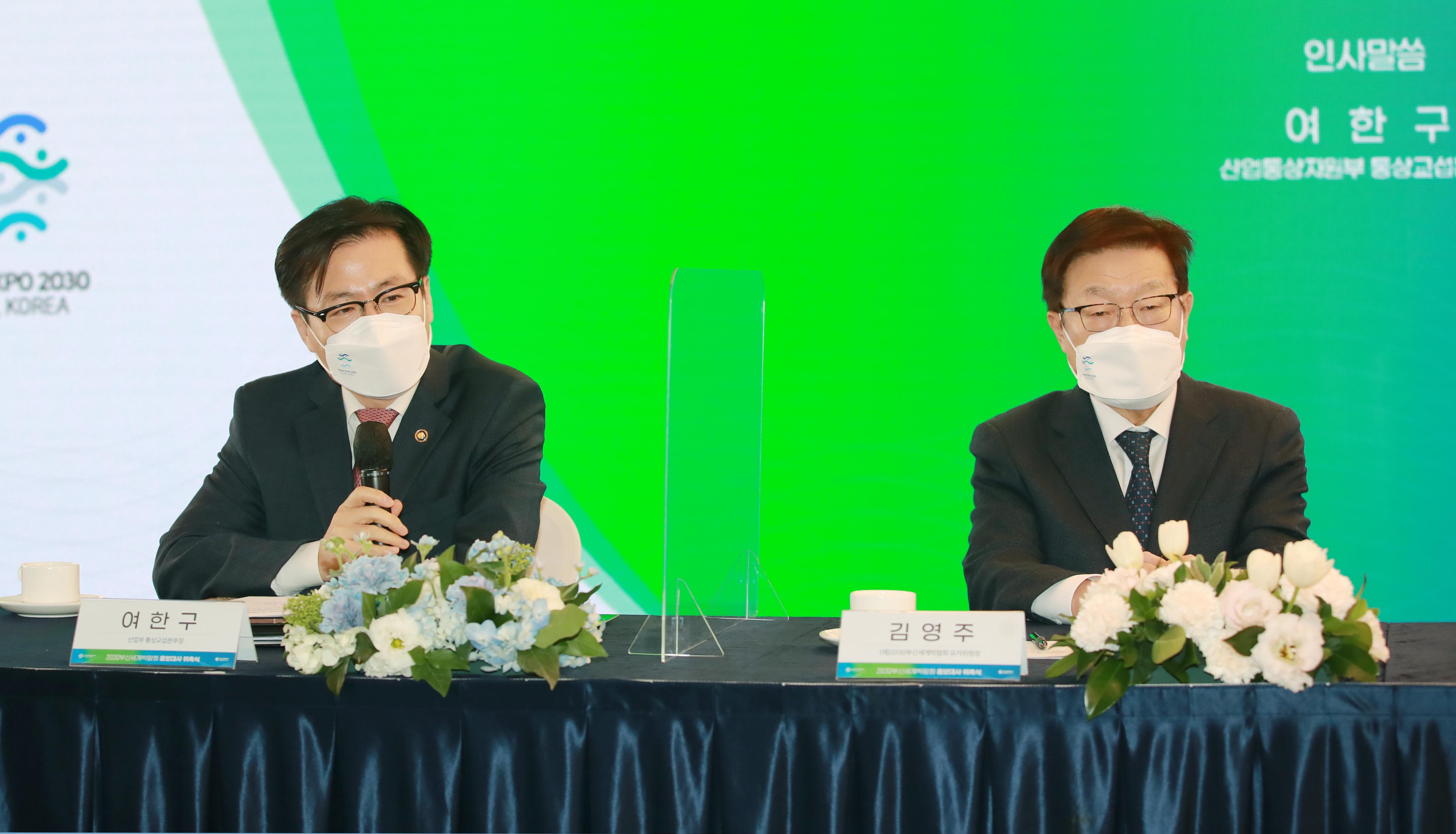 2030부산세계박람회 홍보대사 위촉식 4