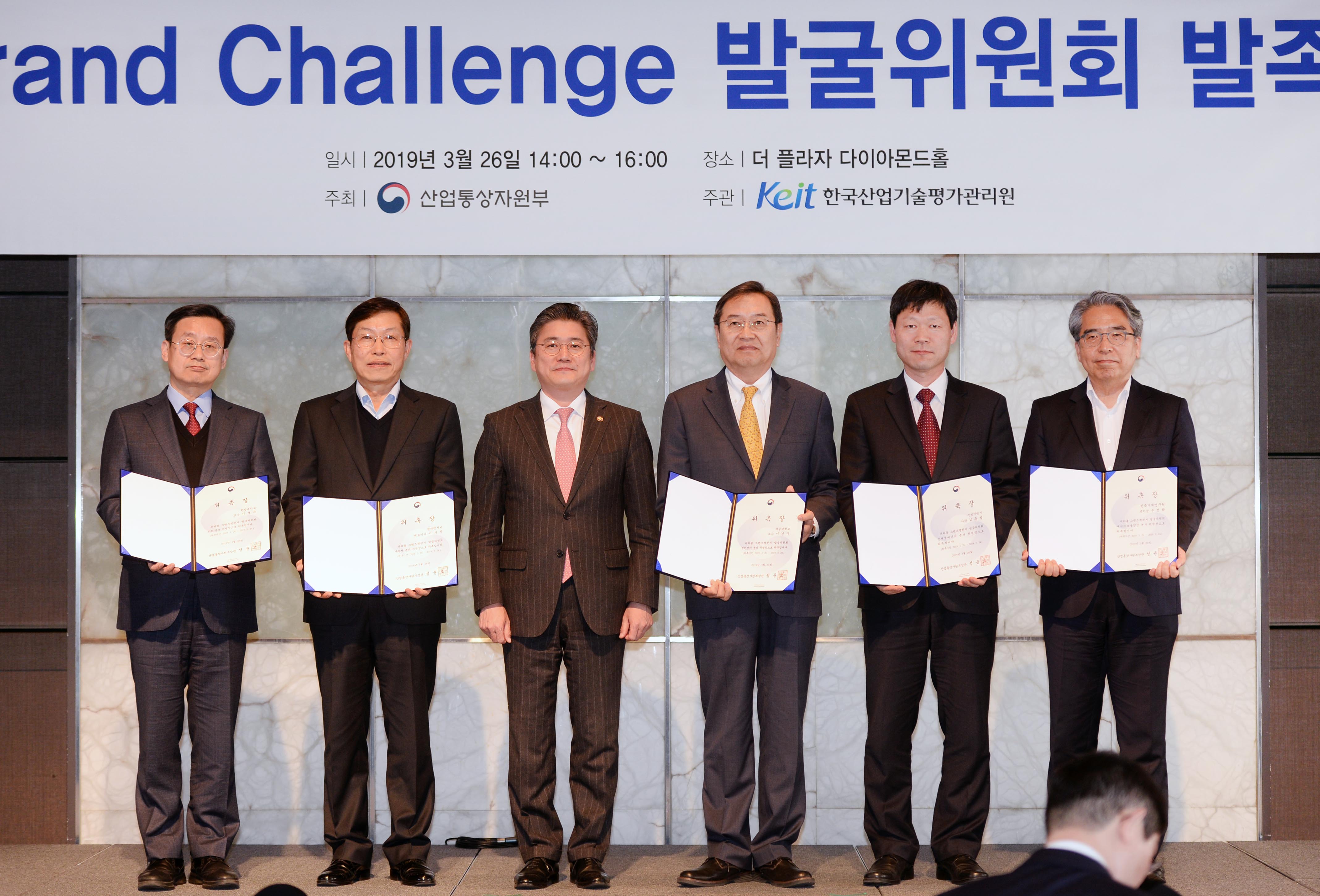 그랜드챌린지 발굴위원회 Kick-off 행사 5