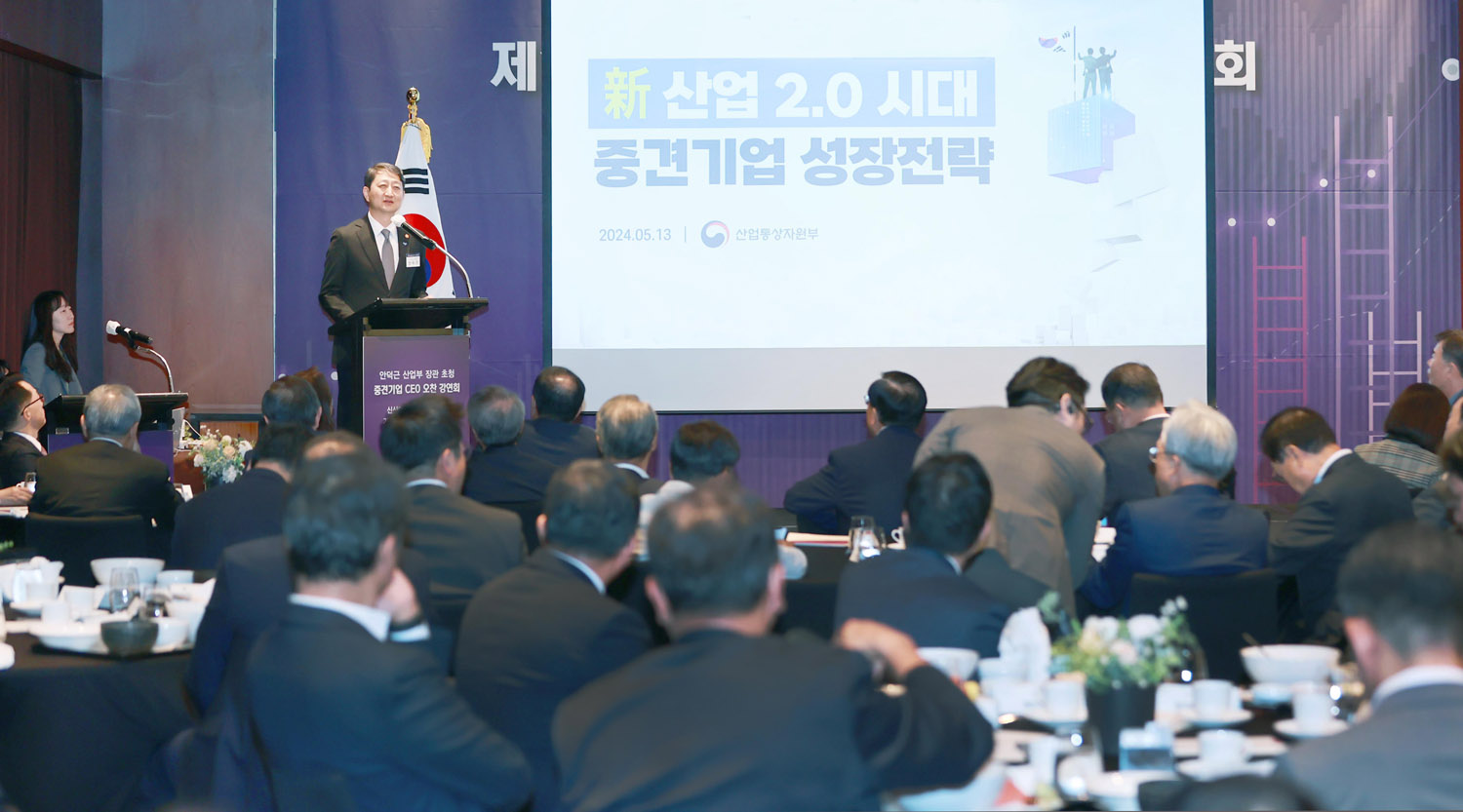 제186회 중견기업 최고경영자 강연회 1