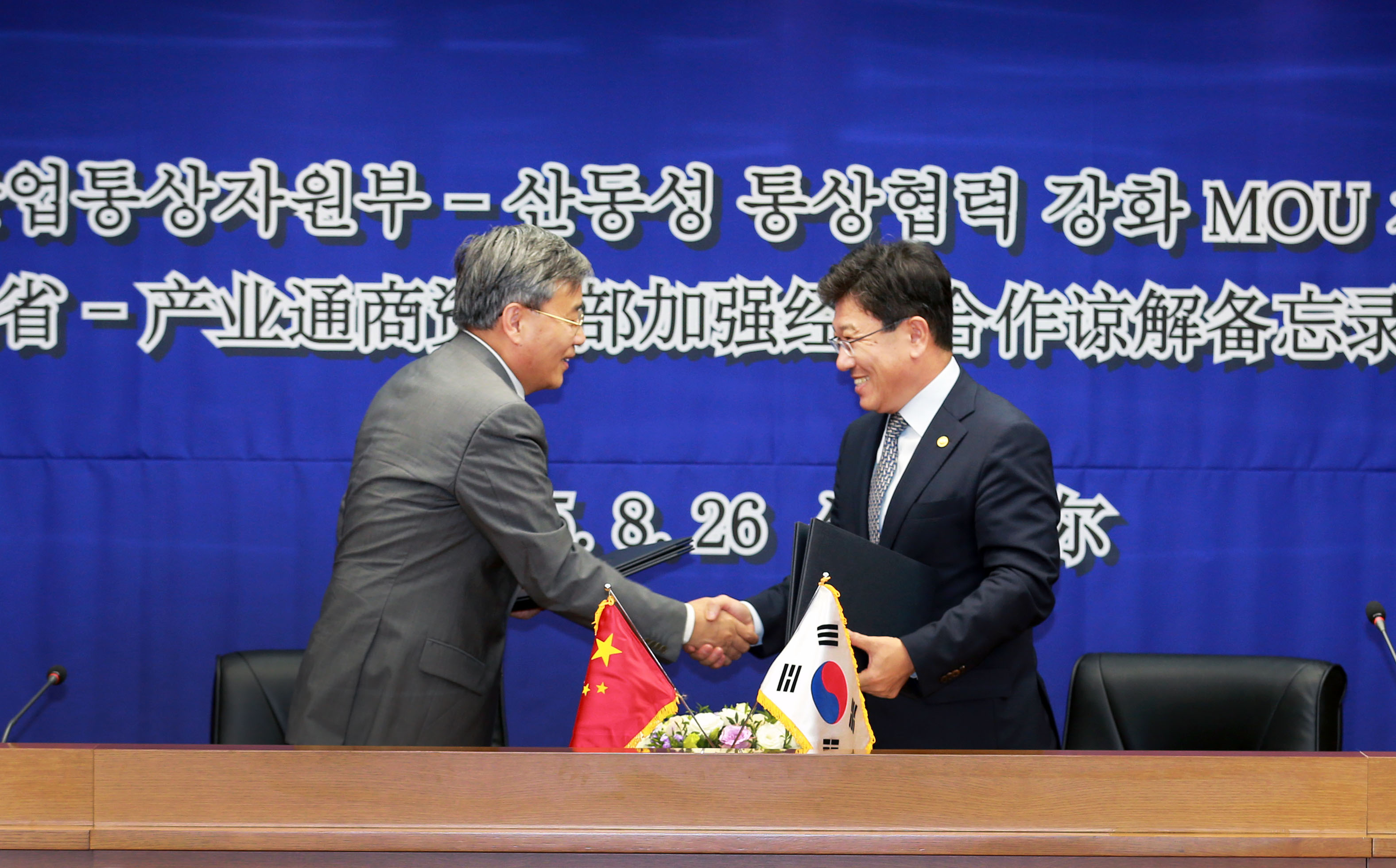 산업부와 중국 산동성 간 통상협력 강화 MOU 체결식 3