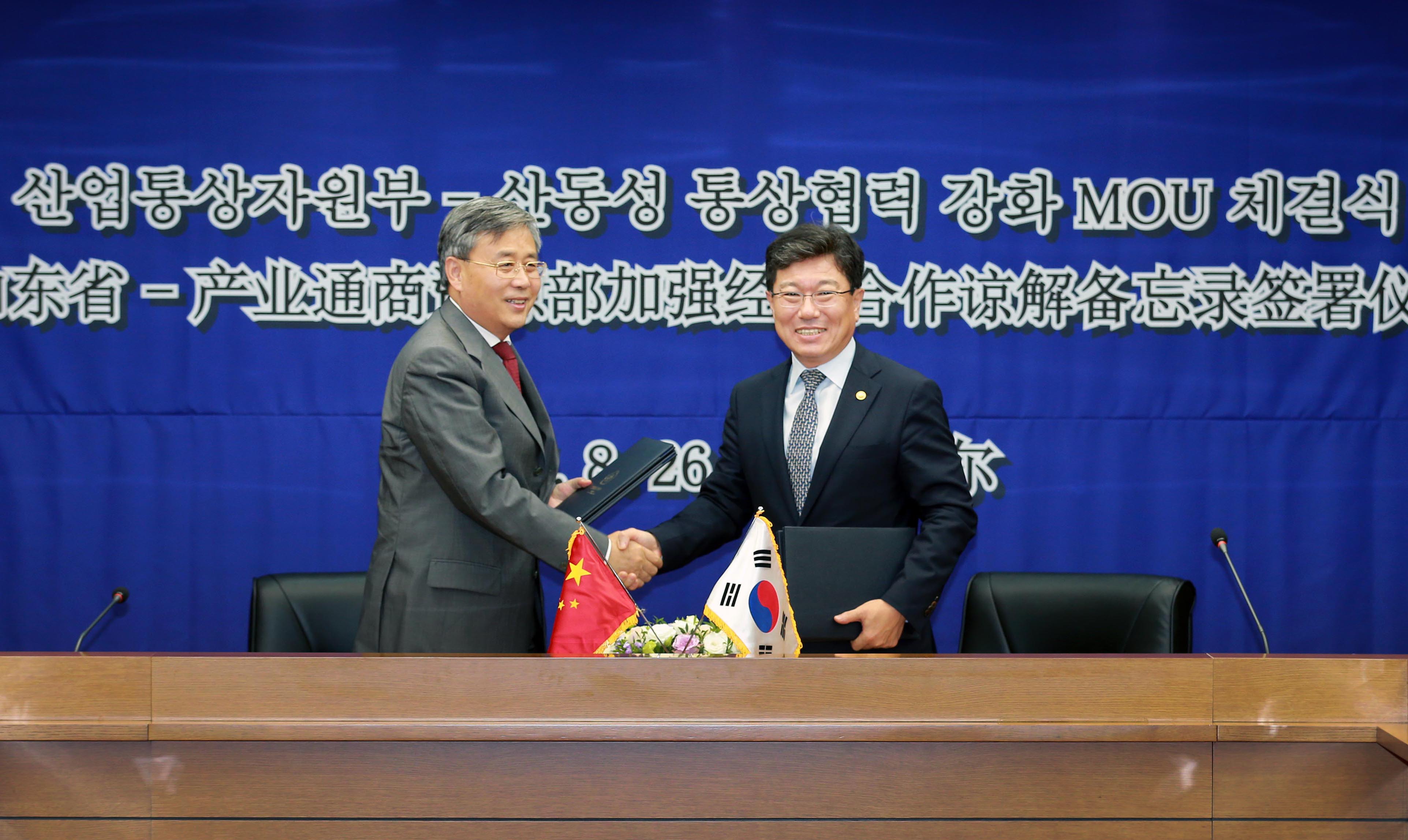 산업부와 중국 산동성 간 통상협력 강화 MOU 체결식 1