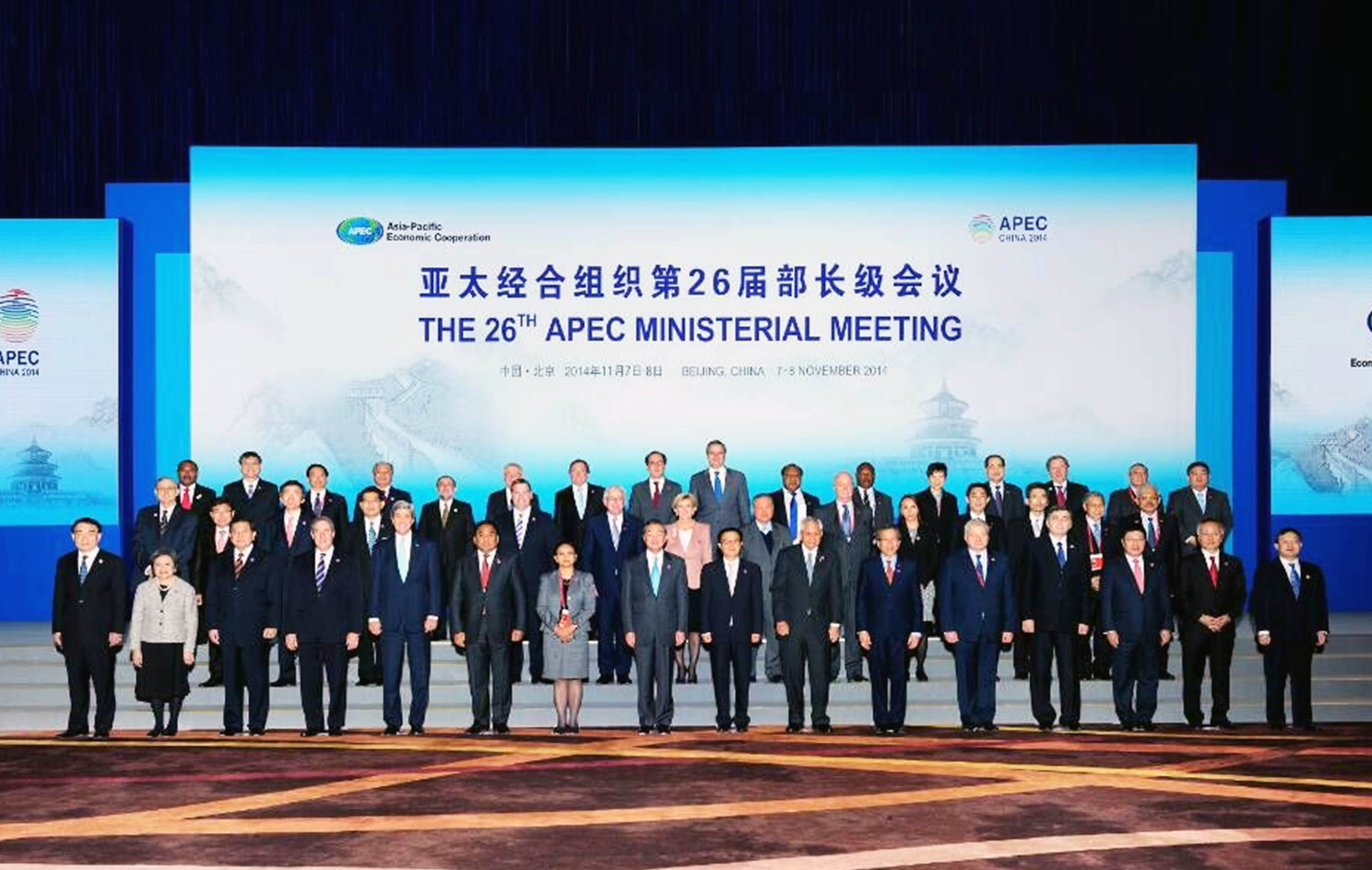 제26차 APEC 합동각료회의 1