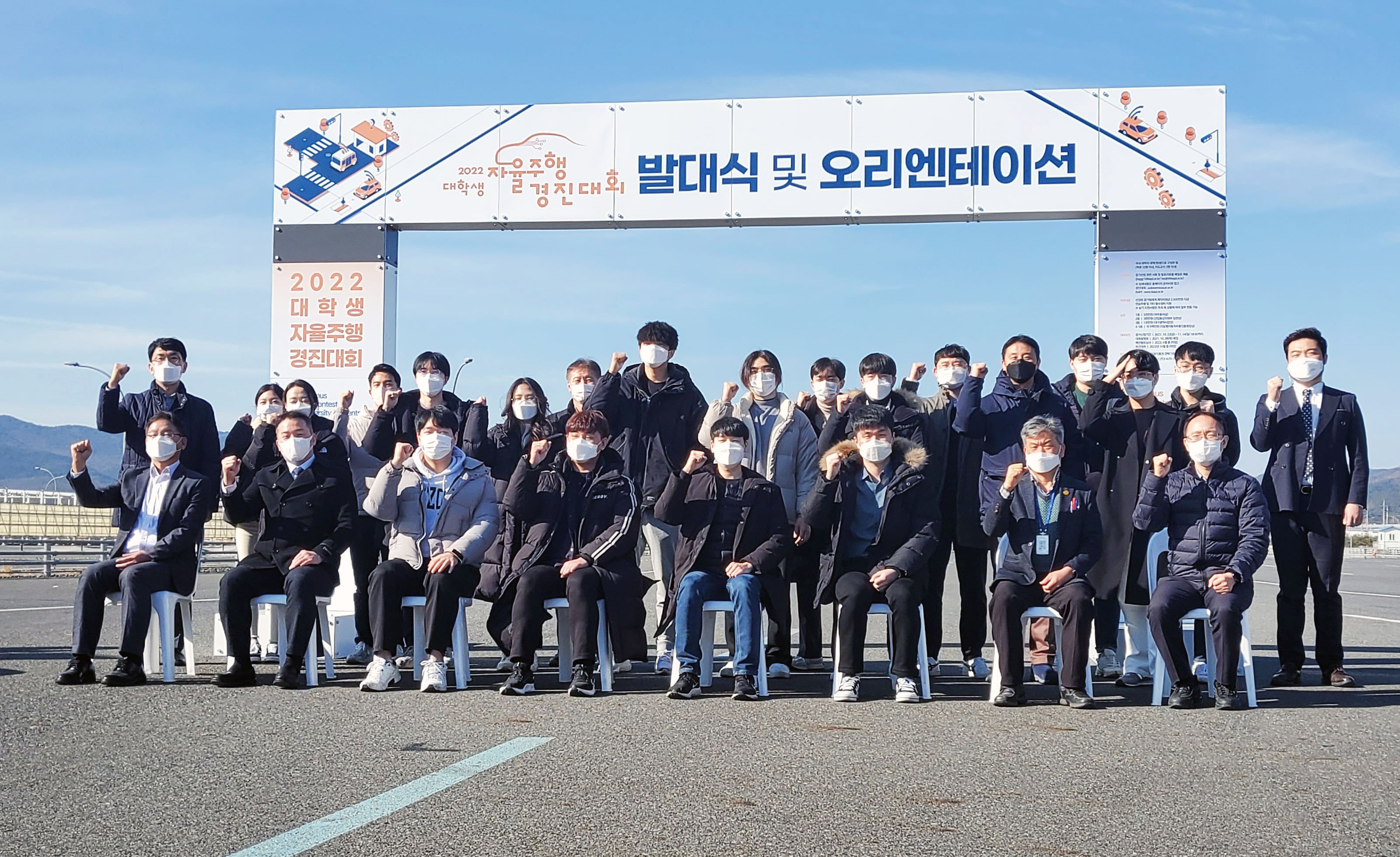 2022 대학생 자율주행 경진대회 발대식 및 오리엔테이션 4