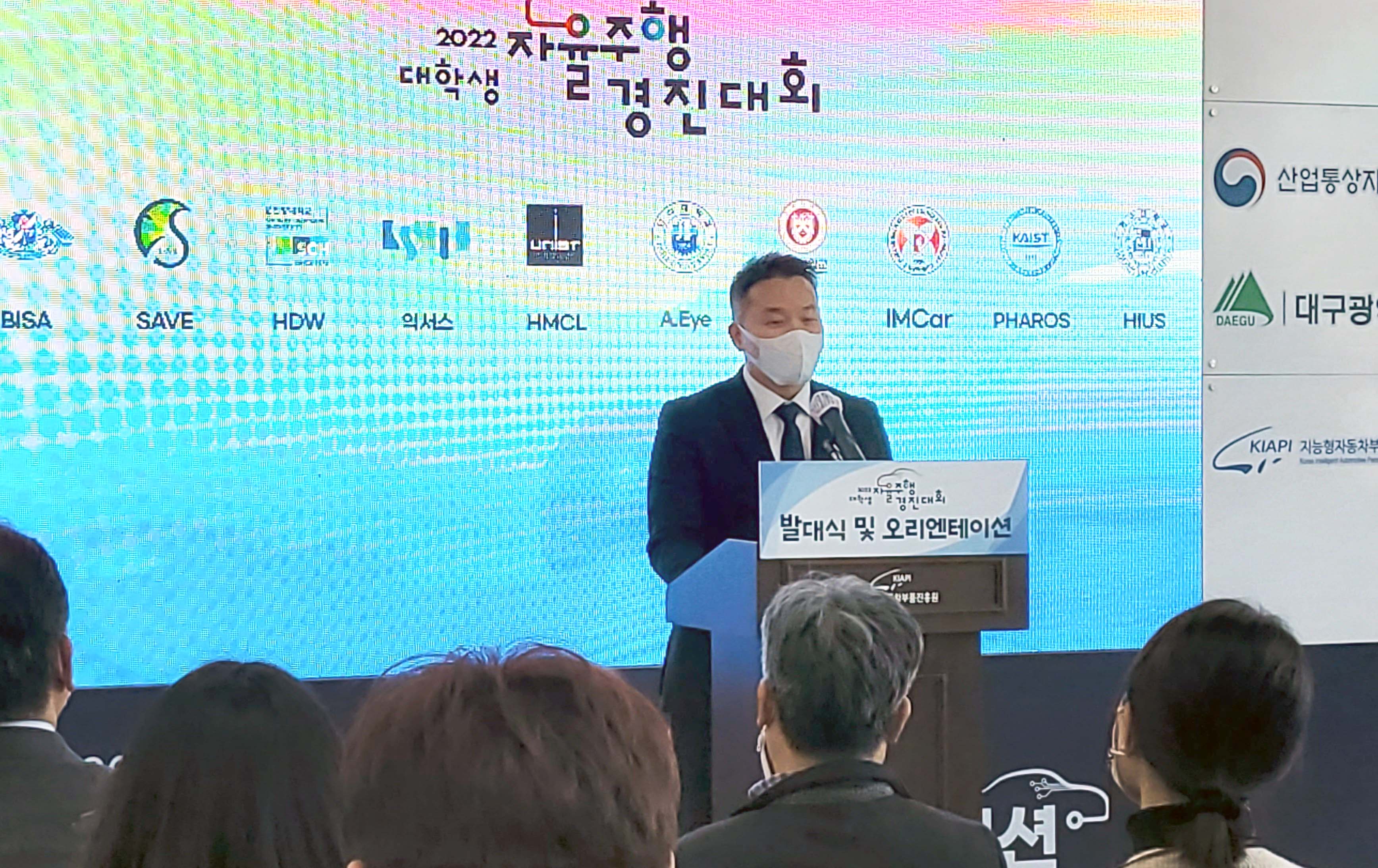2022 대학생 자율주행 경진대회 발대식 및 오리엔테이션 1