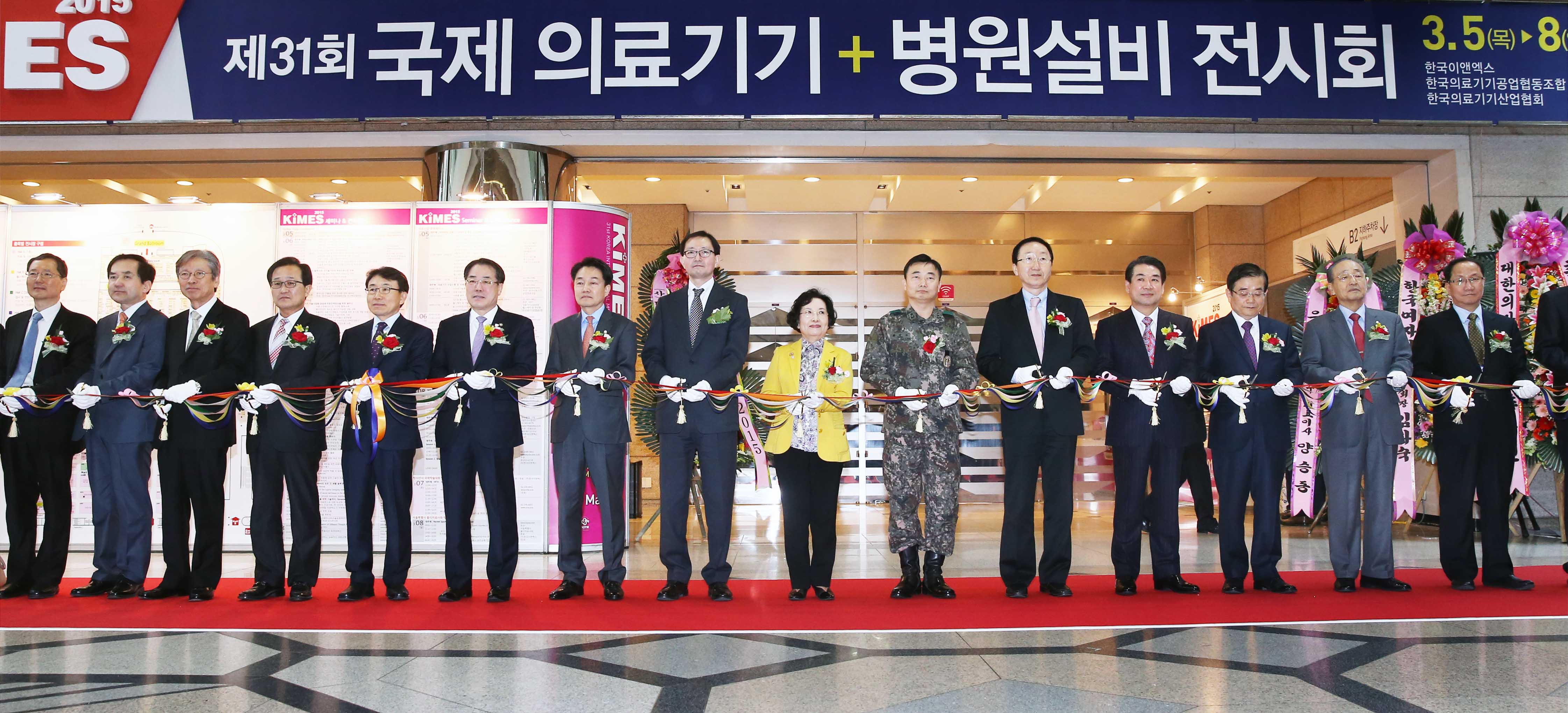 제31회 국제 의료기기 및 병원설비 전시회 1