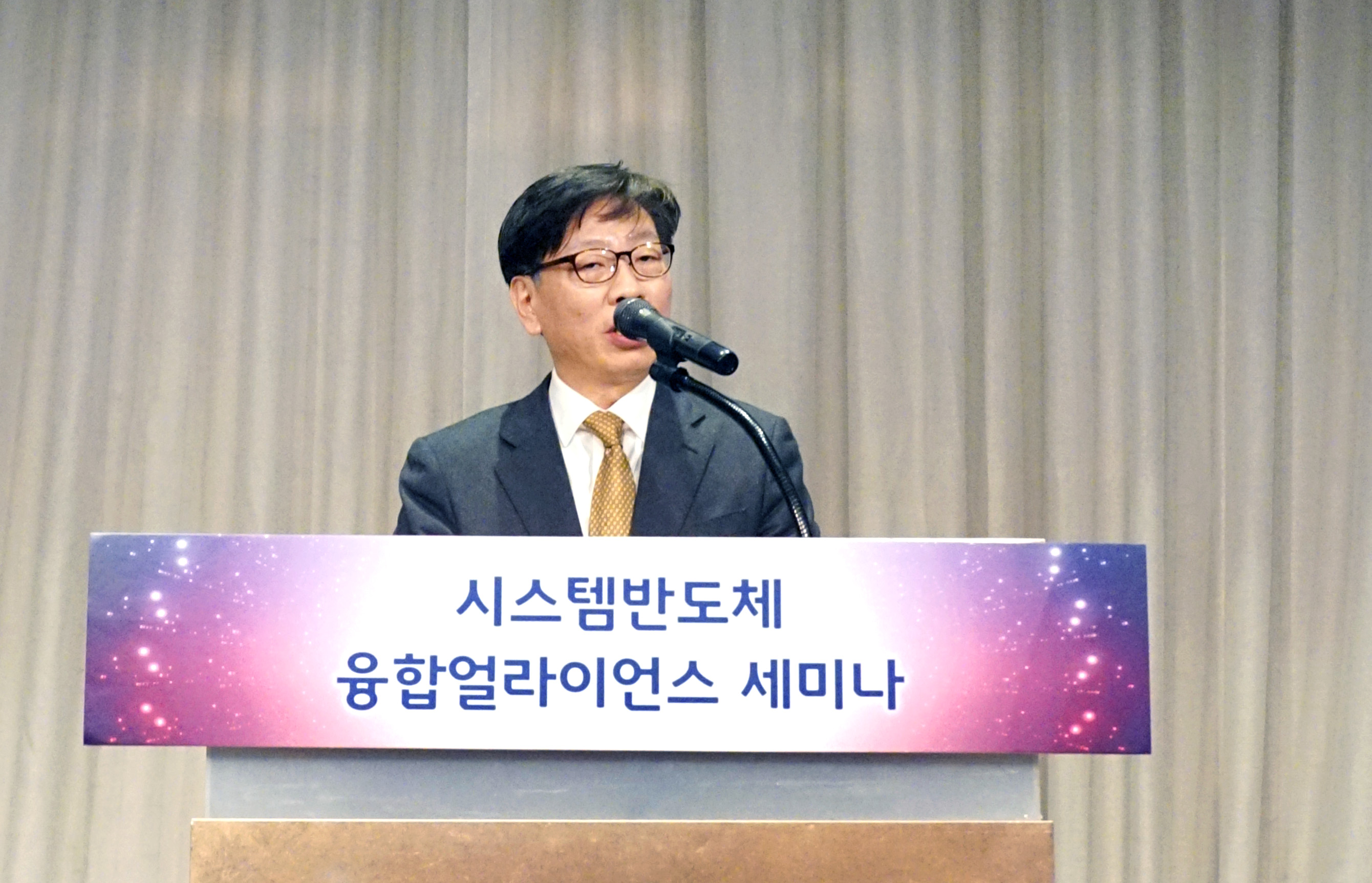 시스템반도체 융합얼라이언스 세미나 1