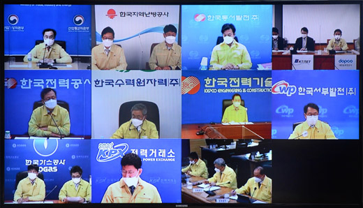 에너지시설 사이버공격 대비현황 점검회의 1
