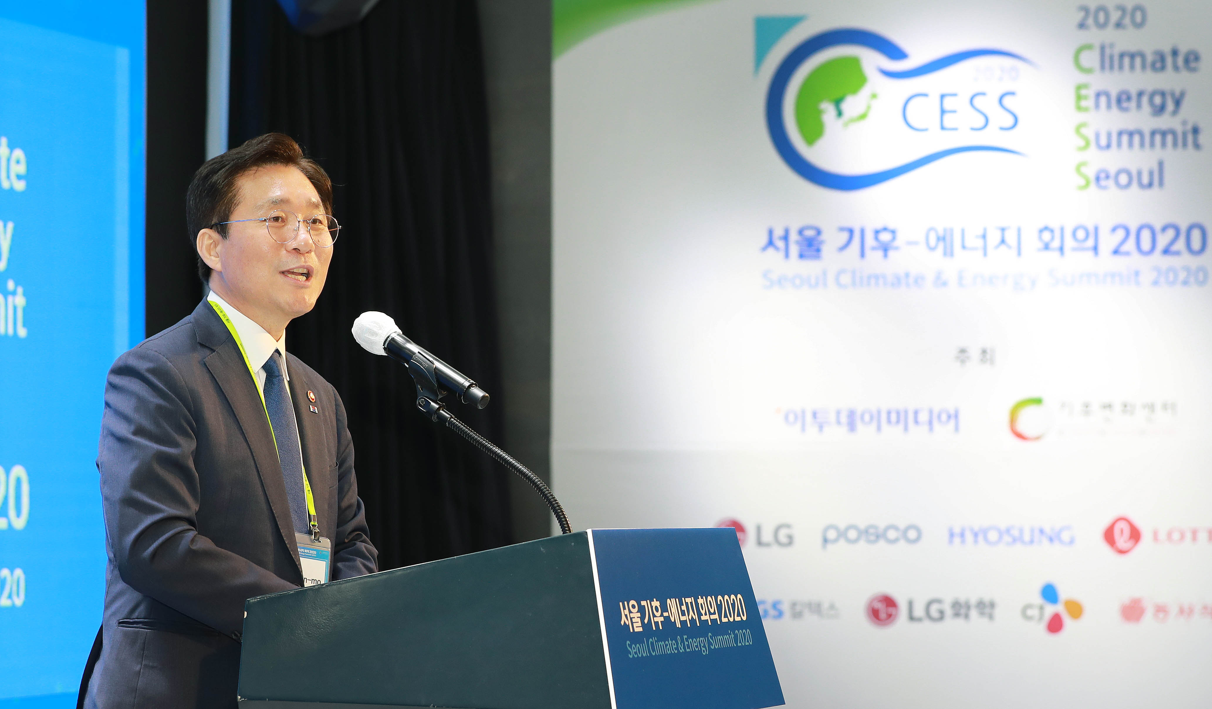 서울 기후·에너지 회의 2020 3