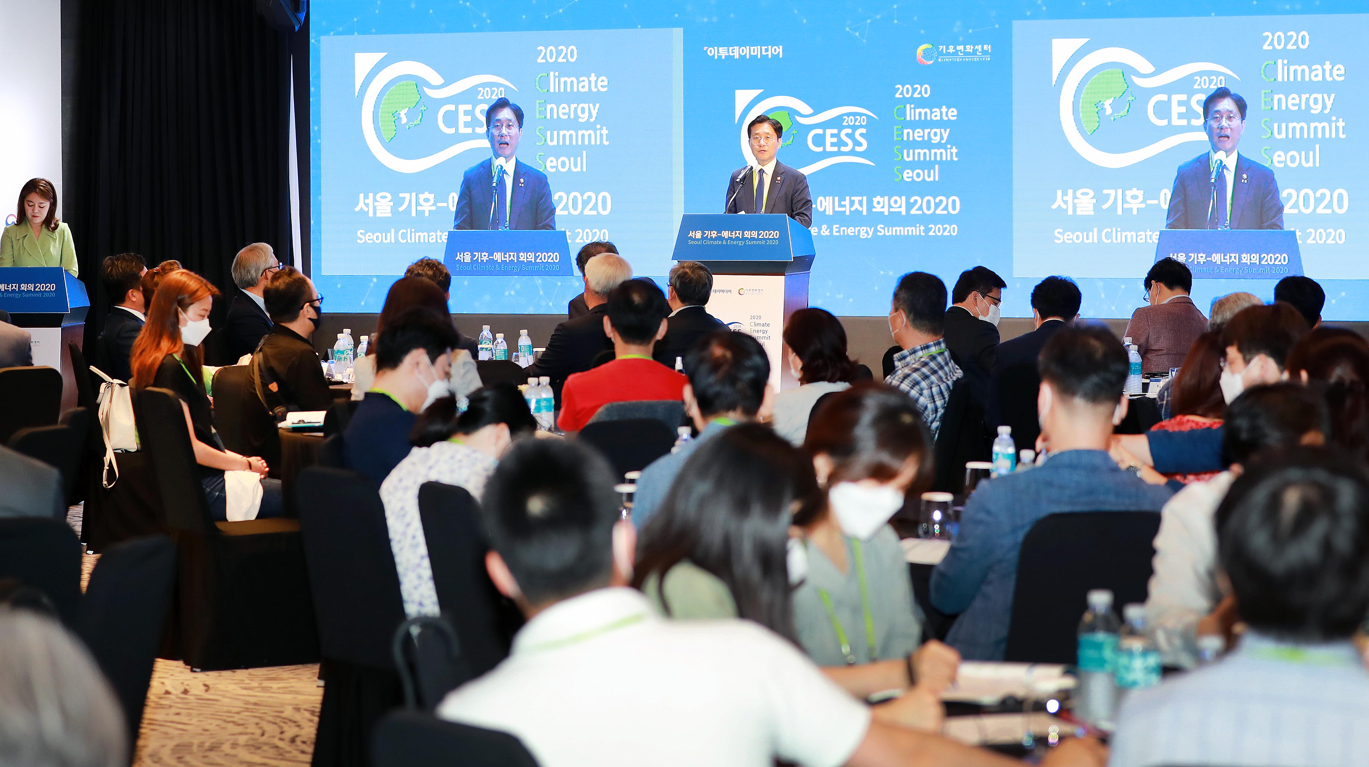 서울 기후·에너지 회의 2020 2