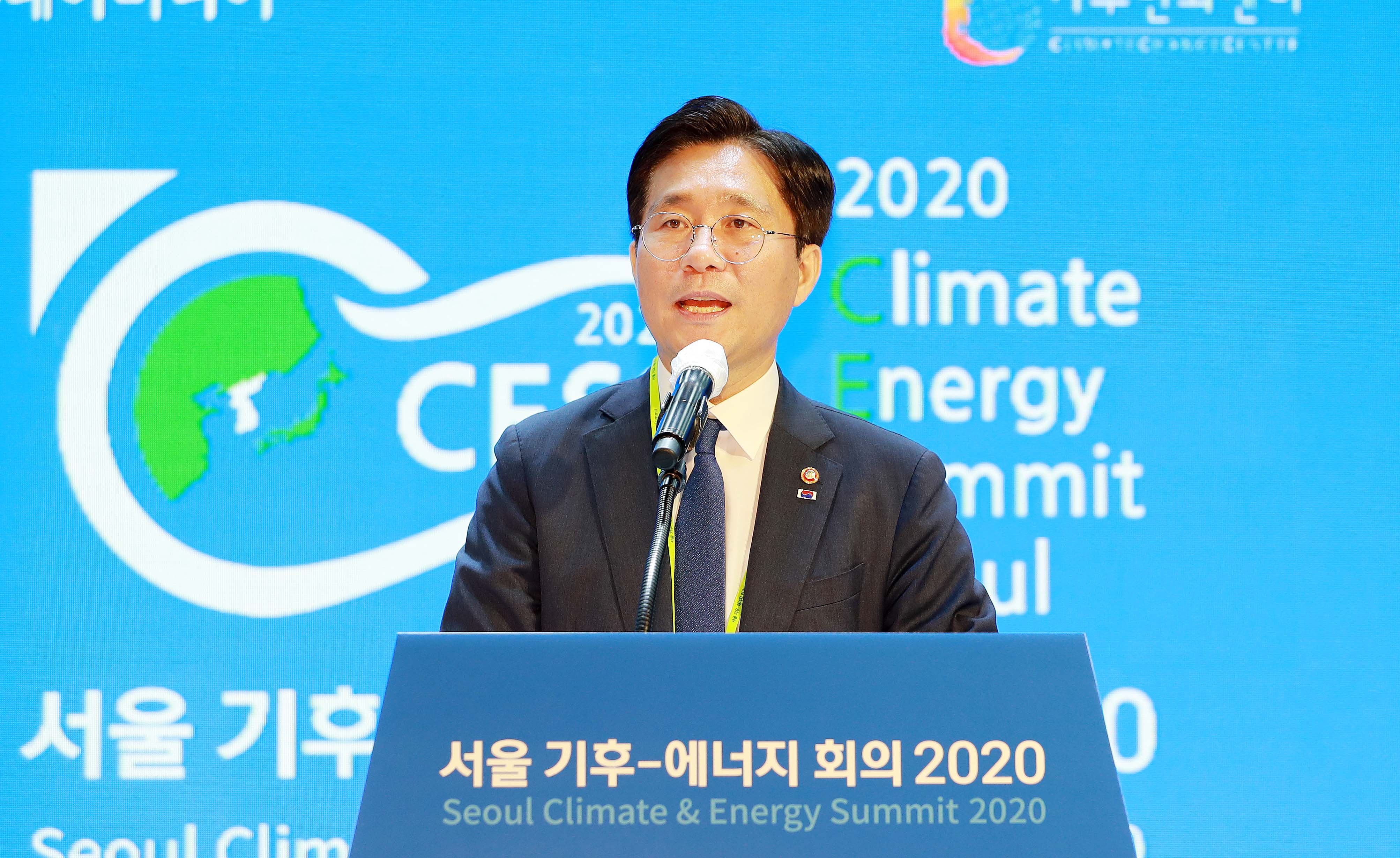서울 기후·에너지 회의 2020 1