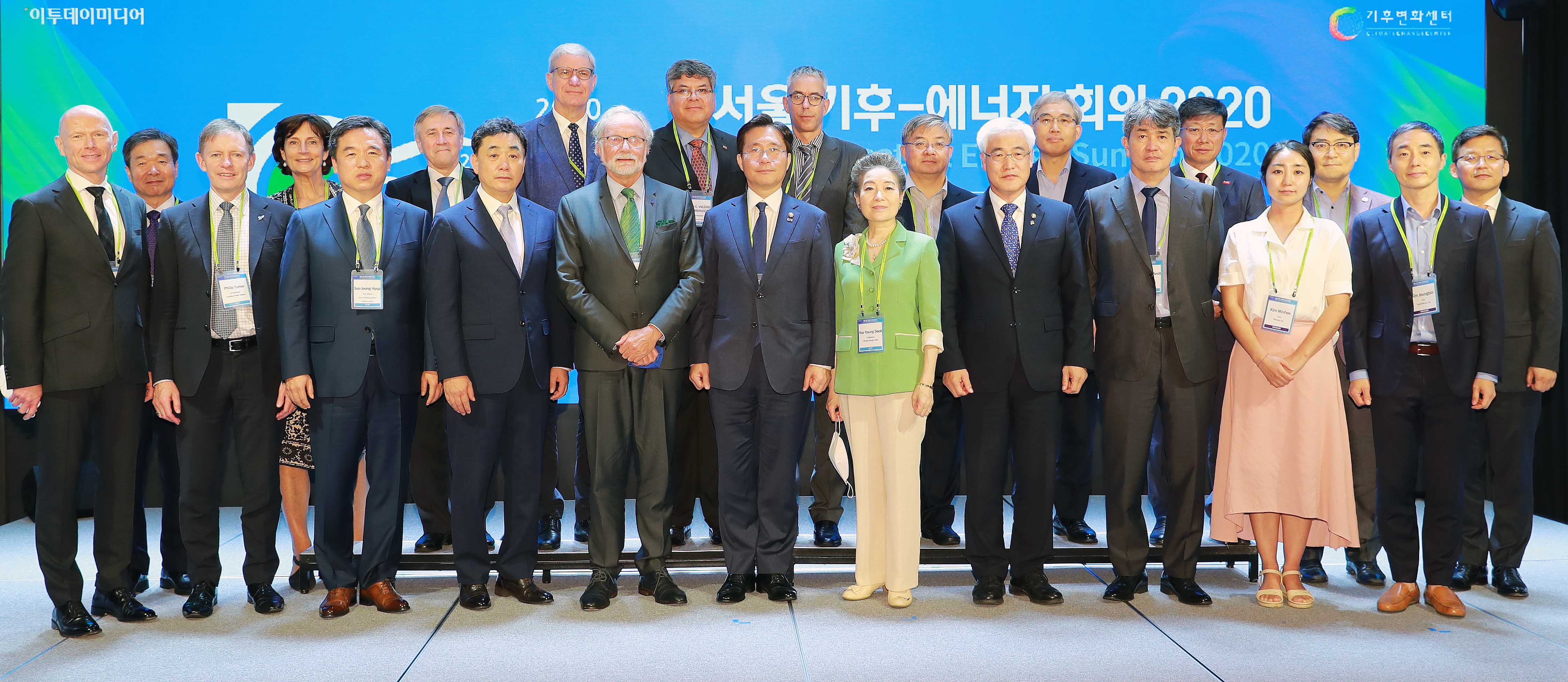 서울 기후·에너지 회의 2020 5