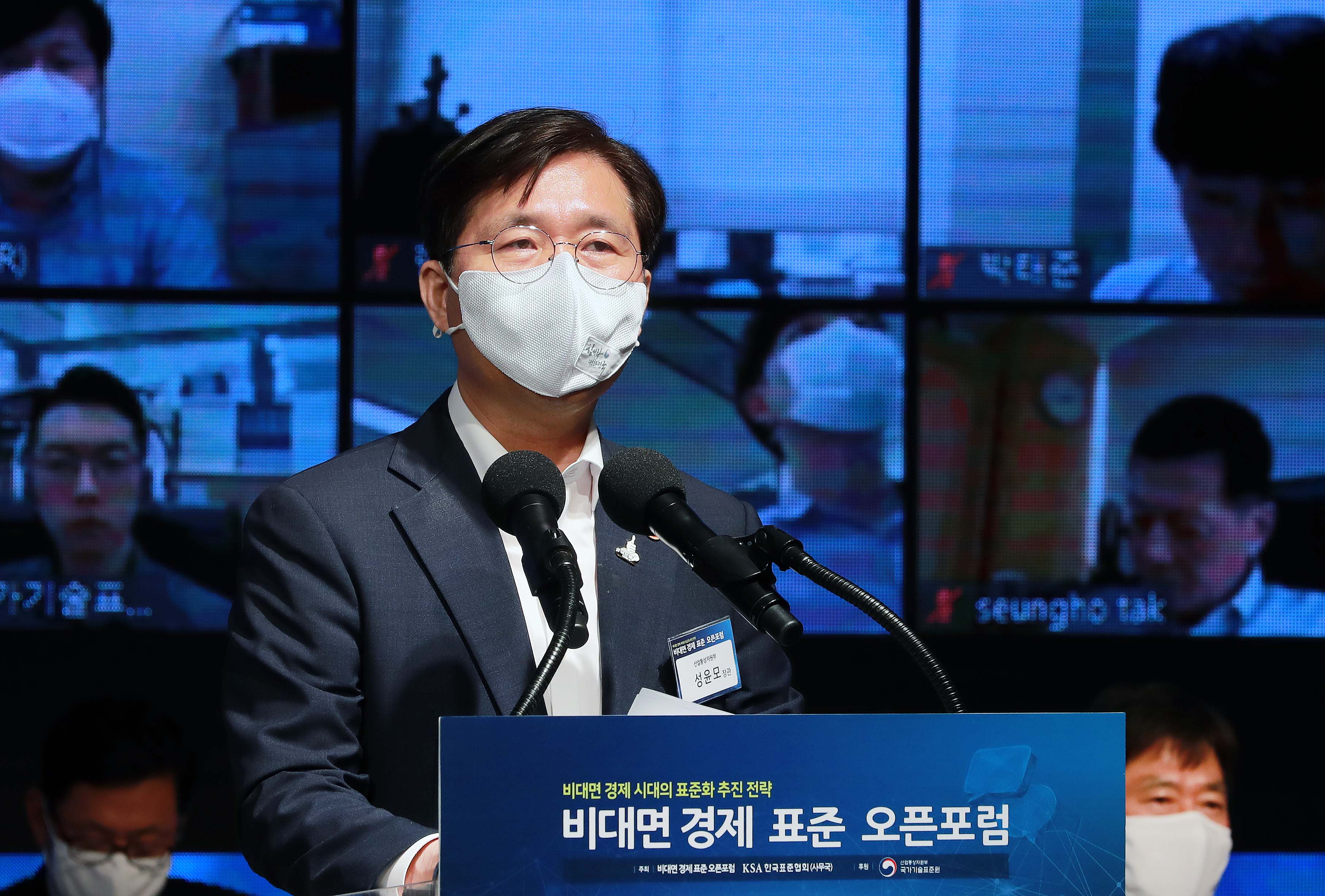 비대면 경제 표준 오픈포럼 출범식 2