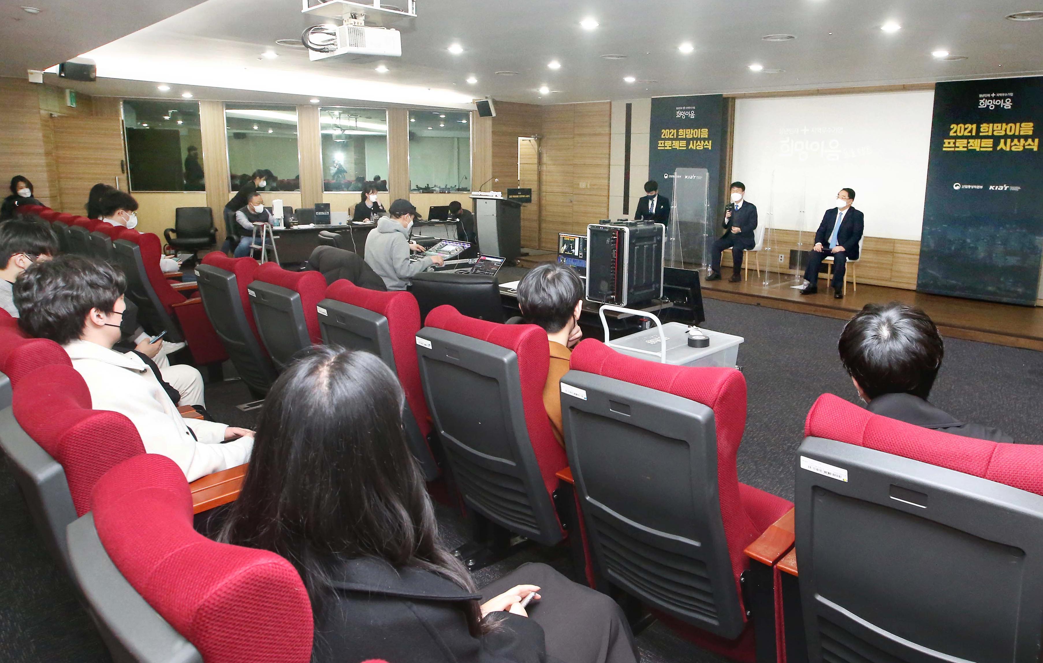 2021 희망이음 프로젝트 시상식 6