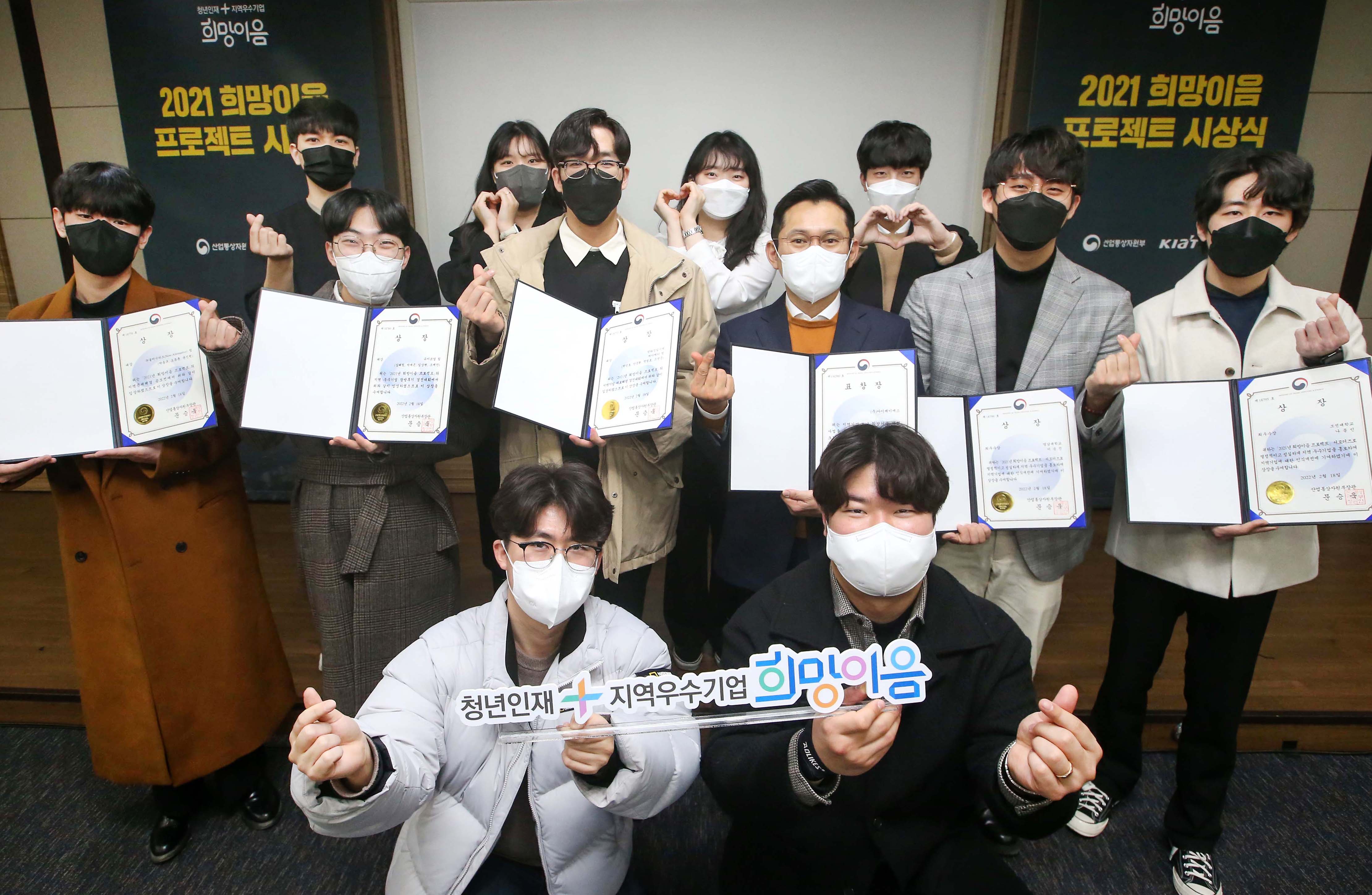 2021 희망이음 프로젝트 시상식 5