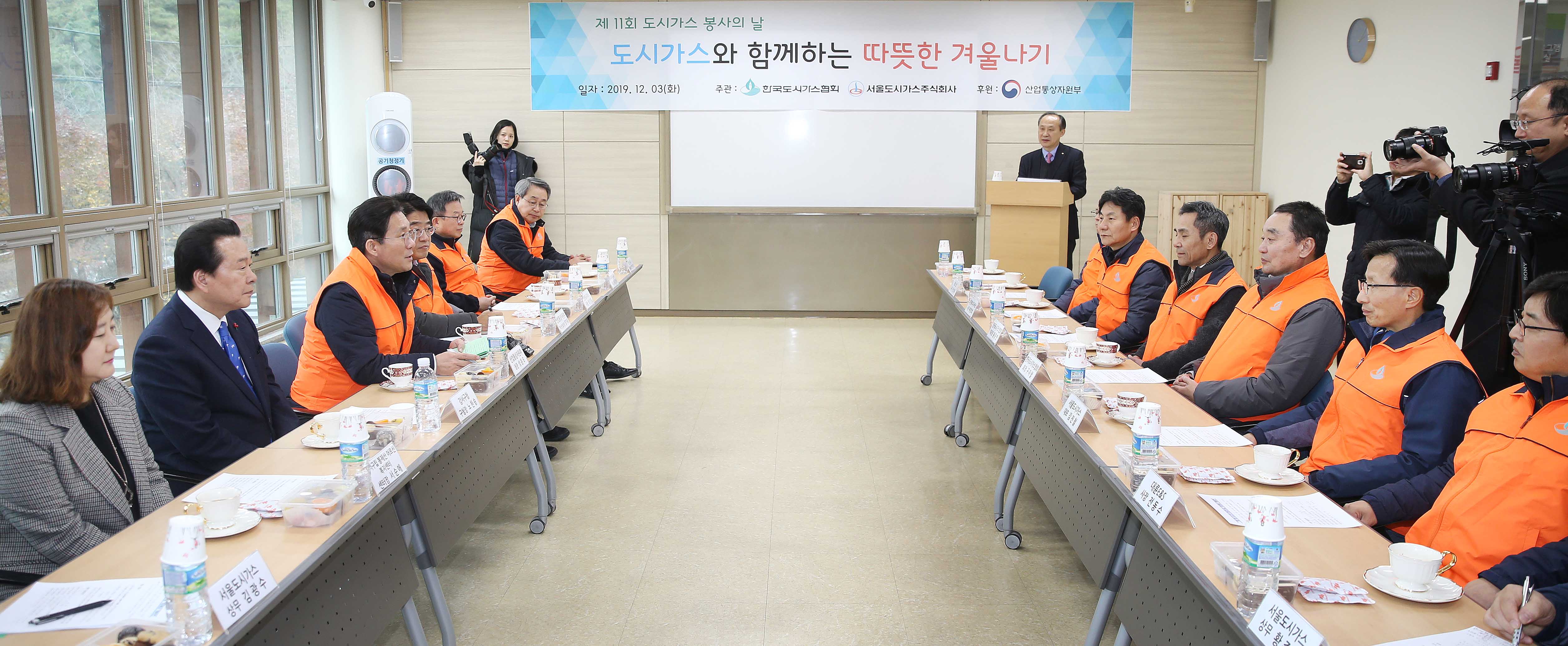 제11회 도시가스 봉사의 날 3