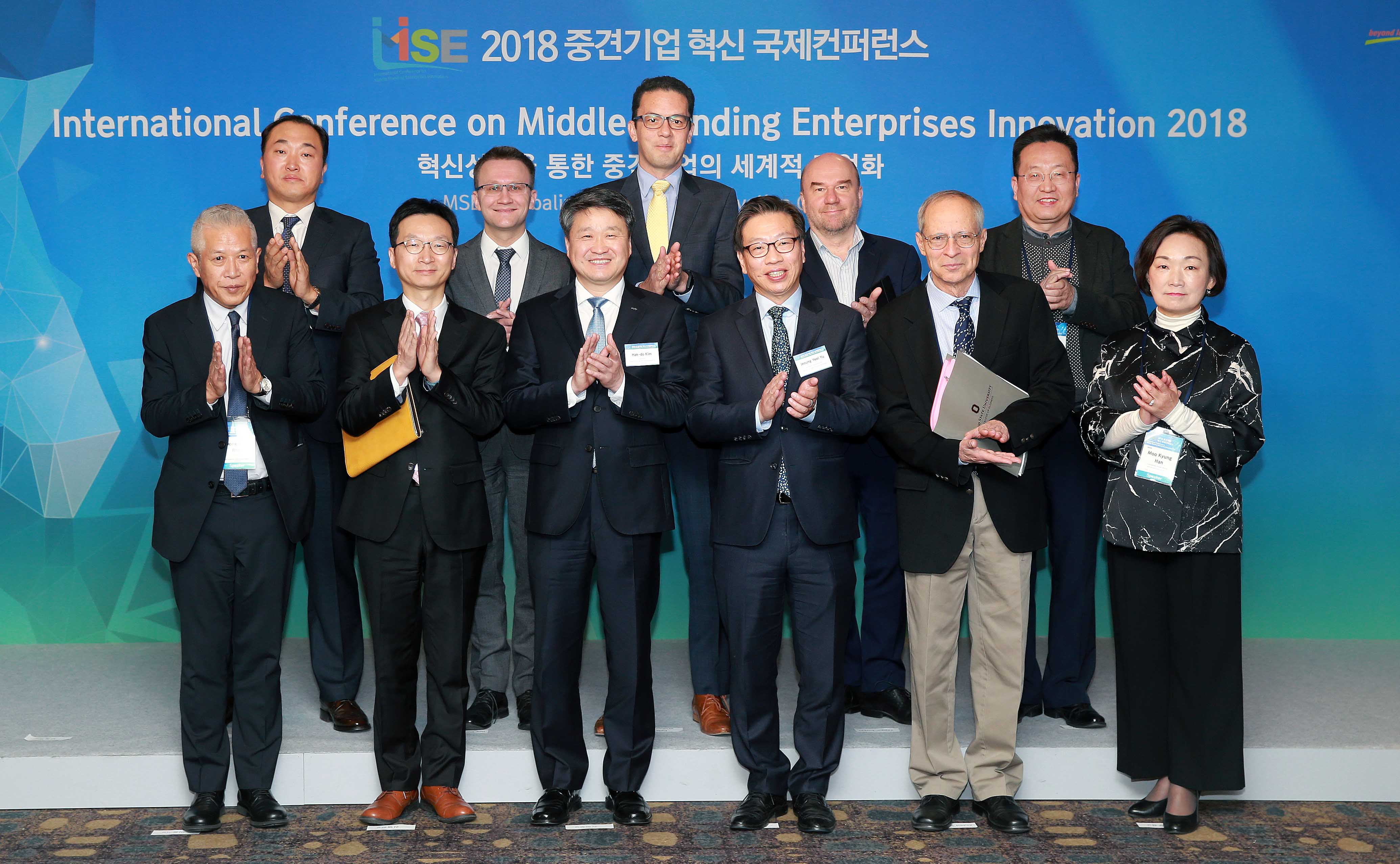 2018 중견기업 혁신 국제컨퍼런스 1
