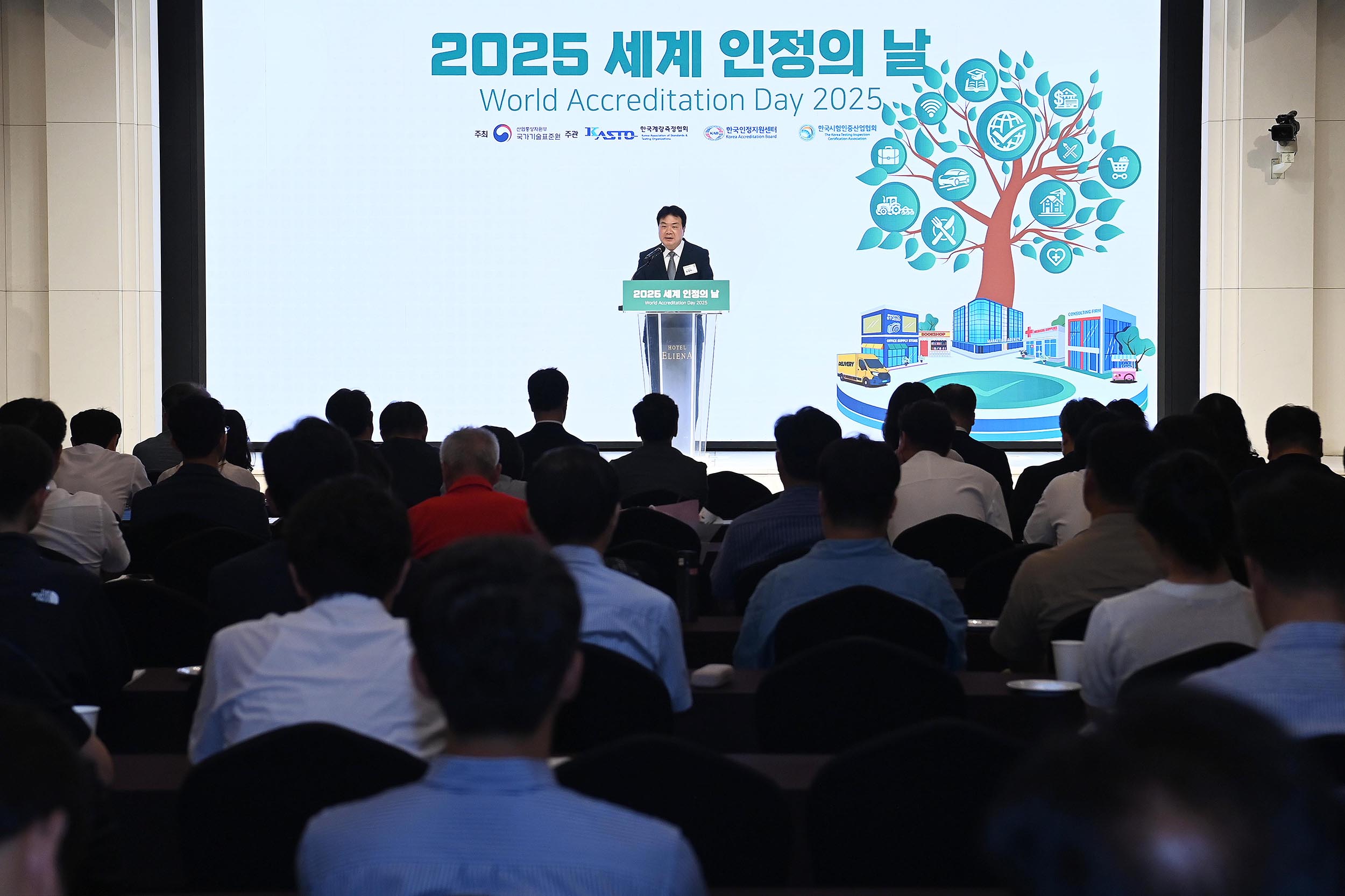2025년 세계 인정의 날 기념식 4