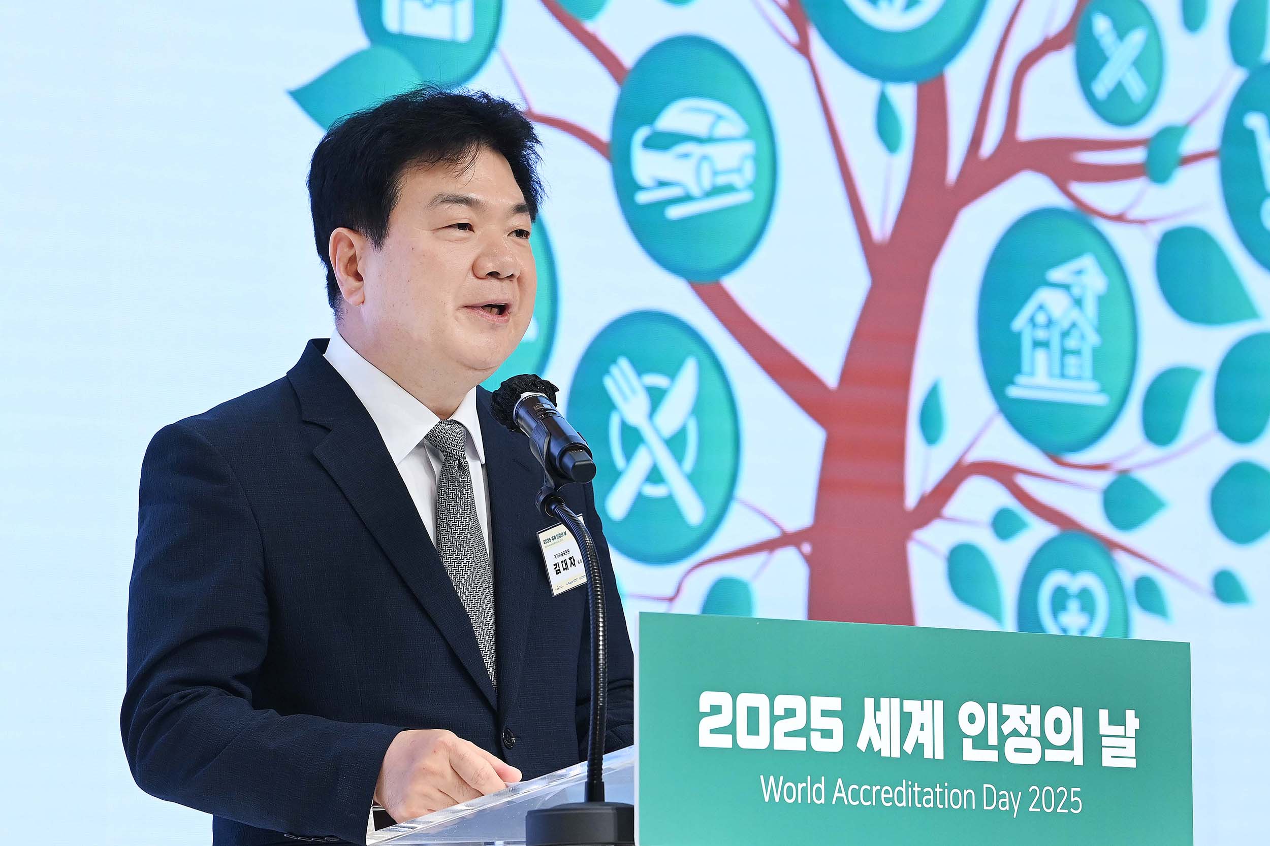 2025년 세계 인정의 날 기념식 3