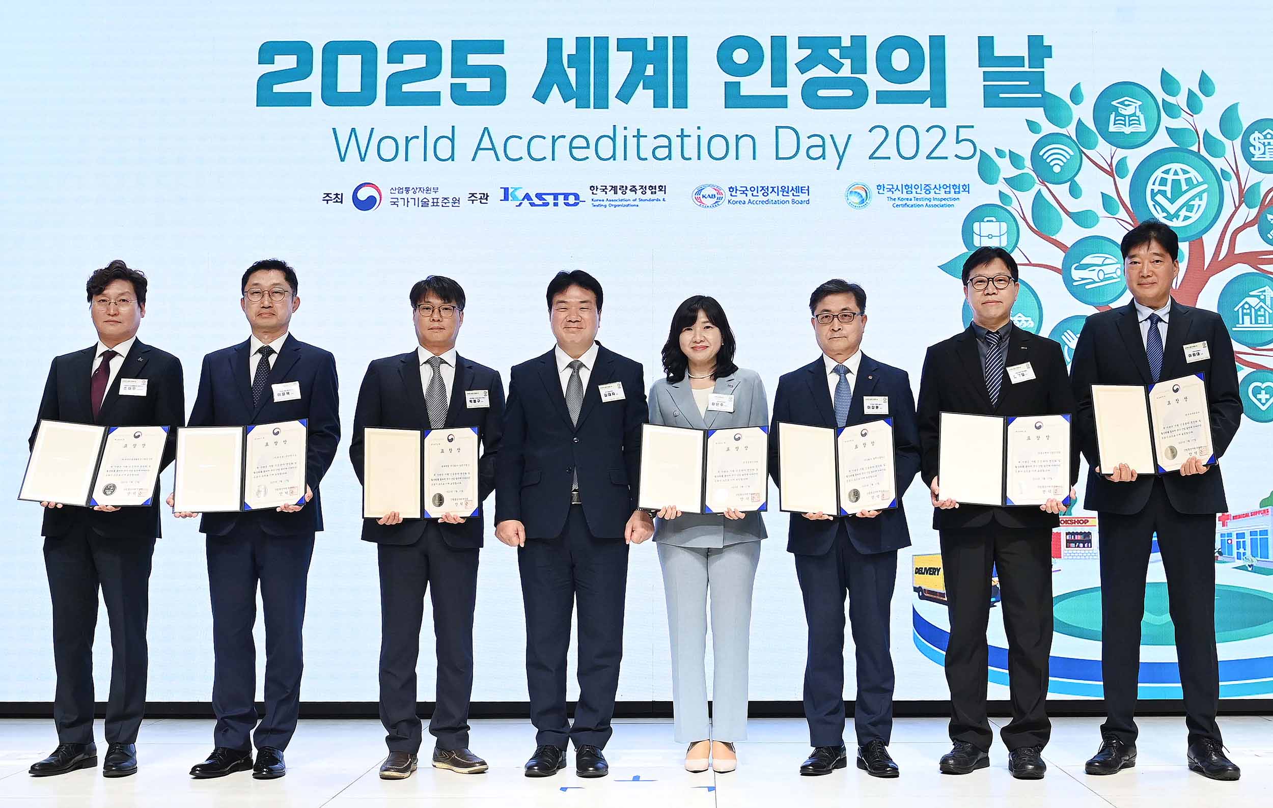 2025년 세계 인정의 날 기념식 1