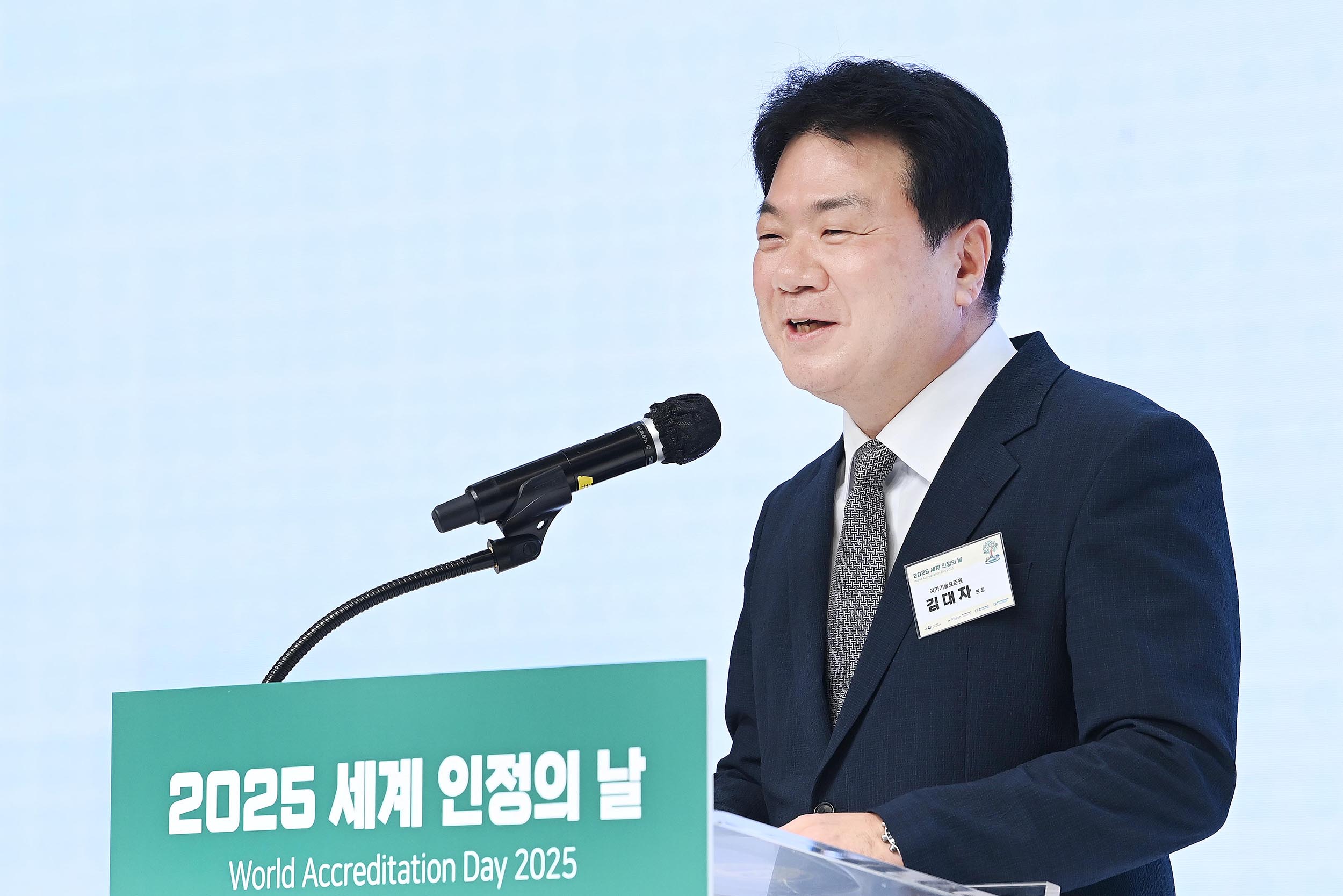 2025년 세계 인정의 날 기념식 5