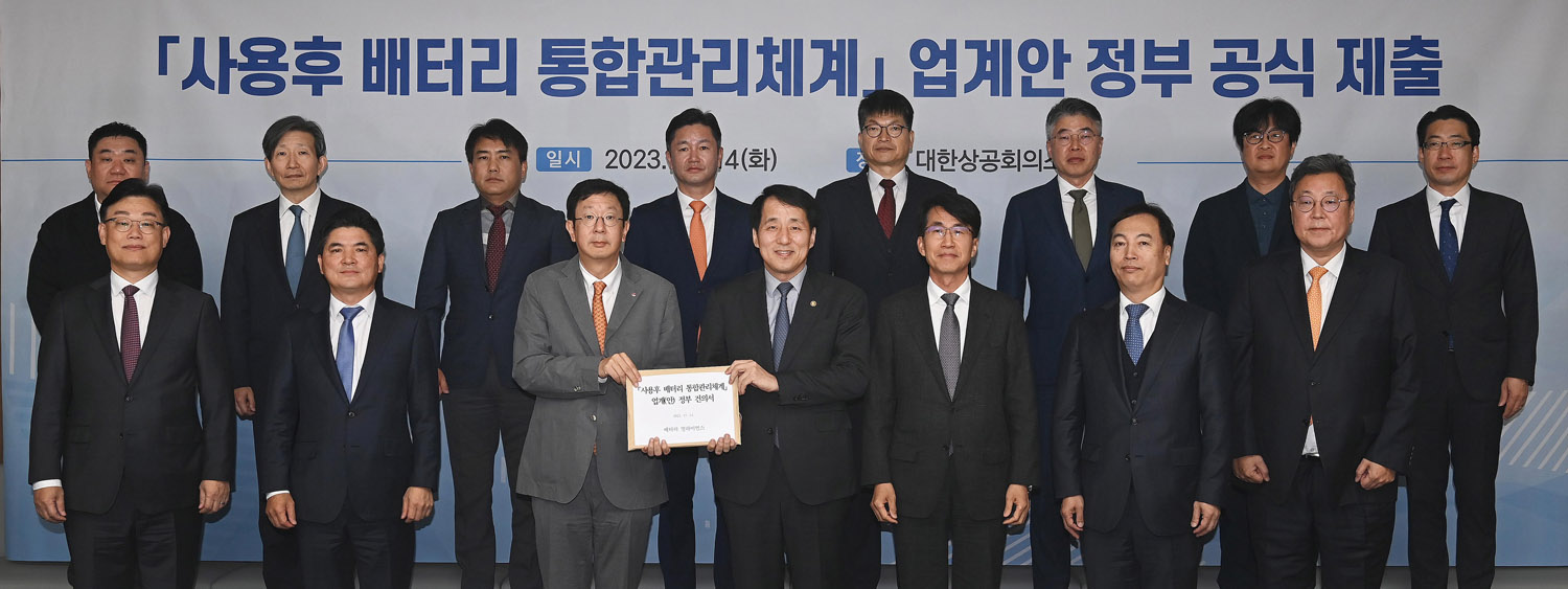 사용후 배터리 통합관리체계 업계안 전달식 1