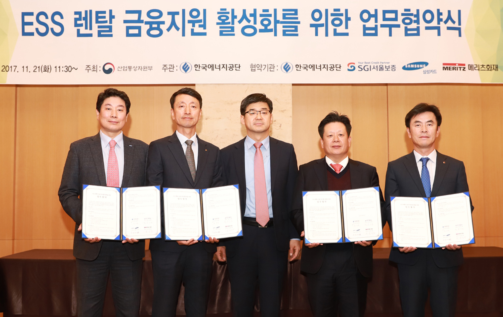 ESS 렌탈금융상품 출시를 위한 업무협약식 1