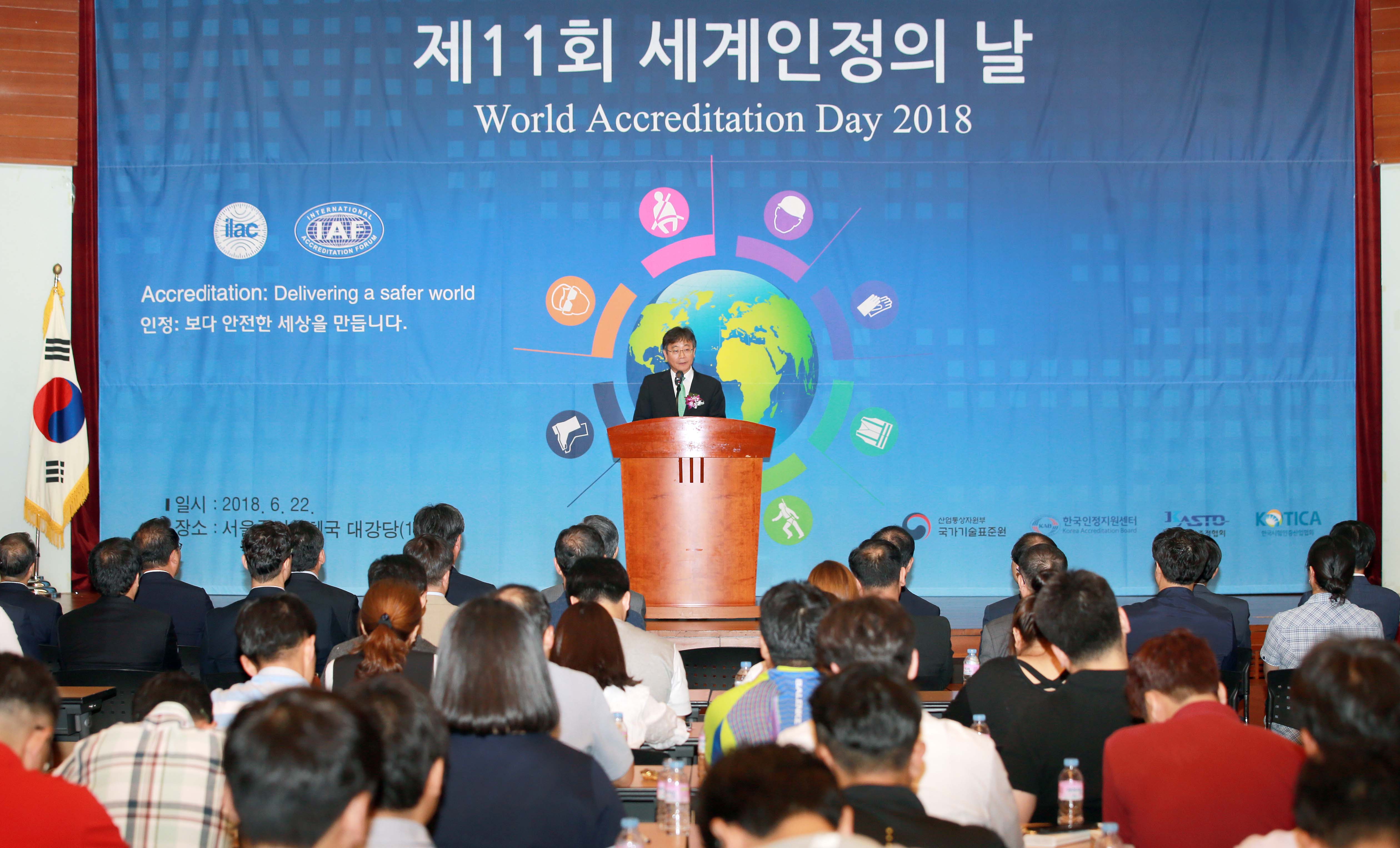 제11회 세계 인정의 날 1