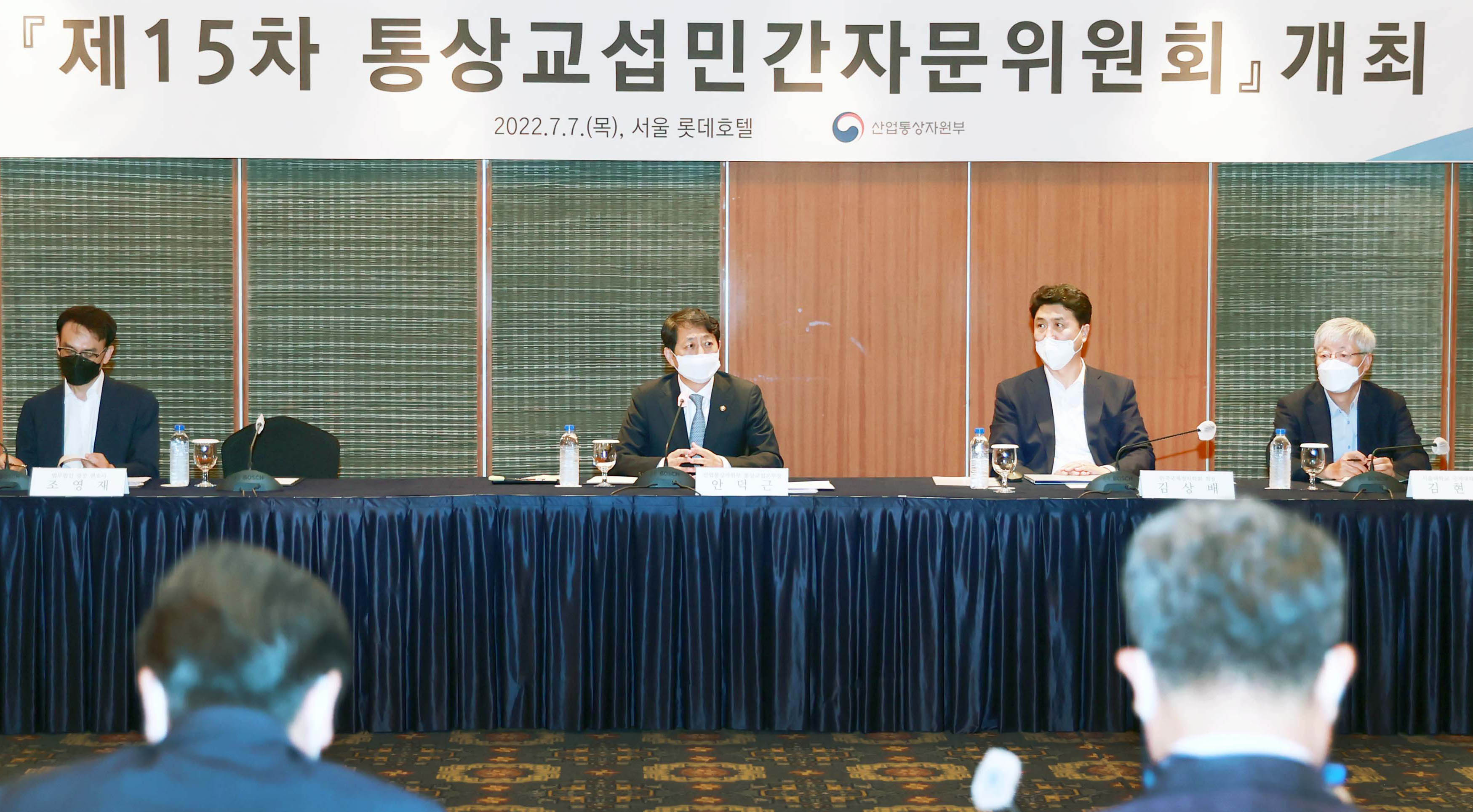 제15차 통상교섭민간자문위원회 개최 4