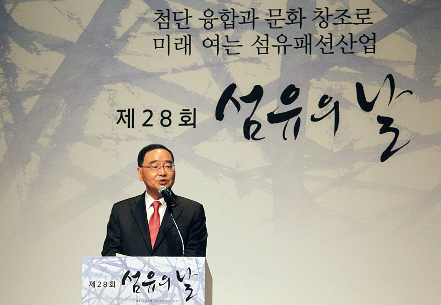 제28회 섬유의 날 기념식 1