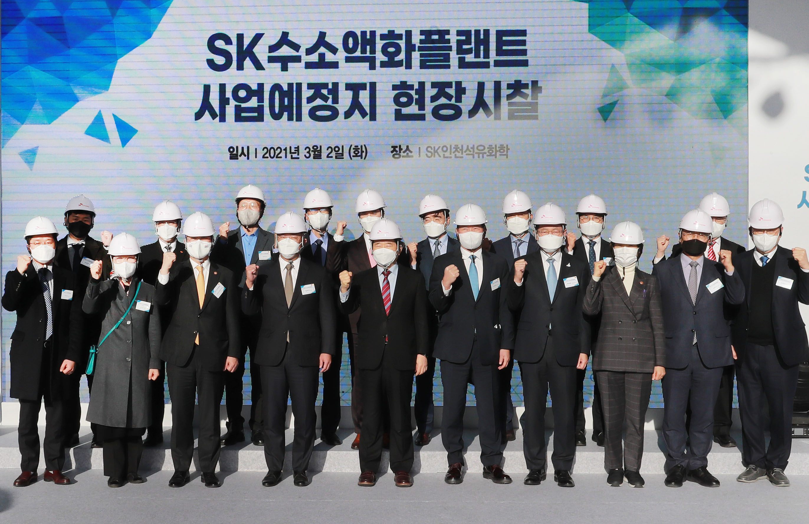 SK액화수소플랜트 예정지 현장방문 2