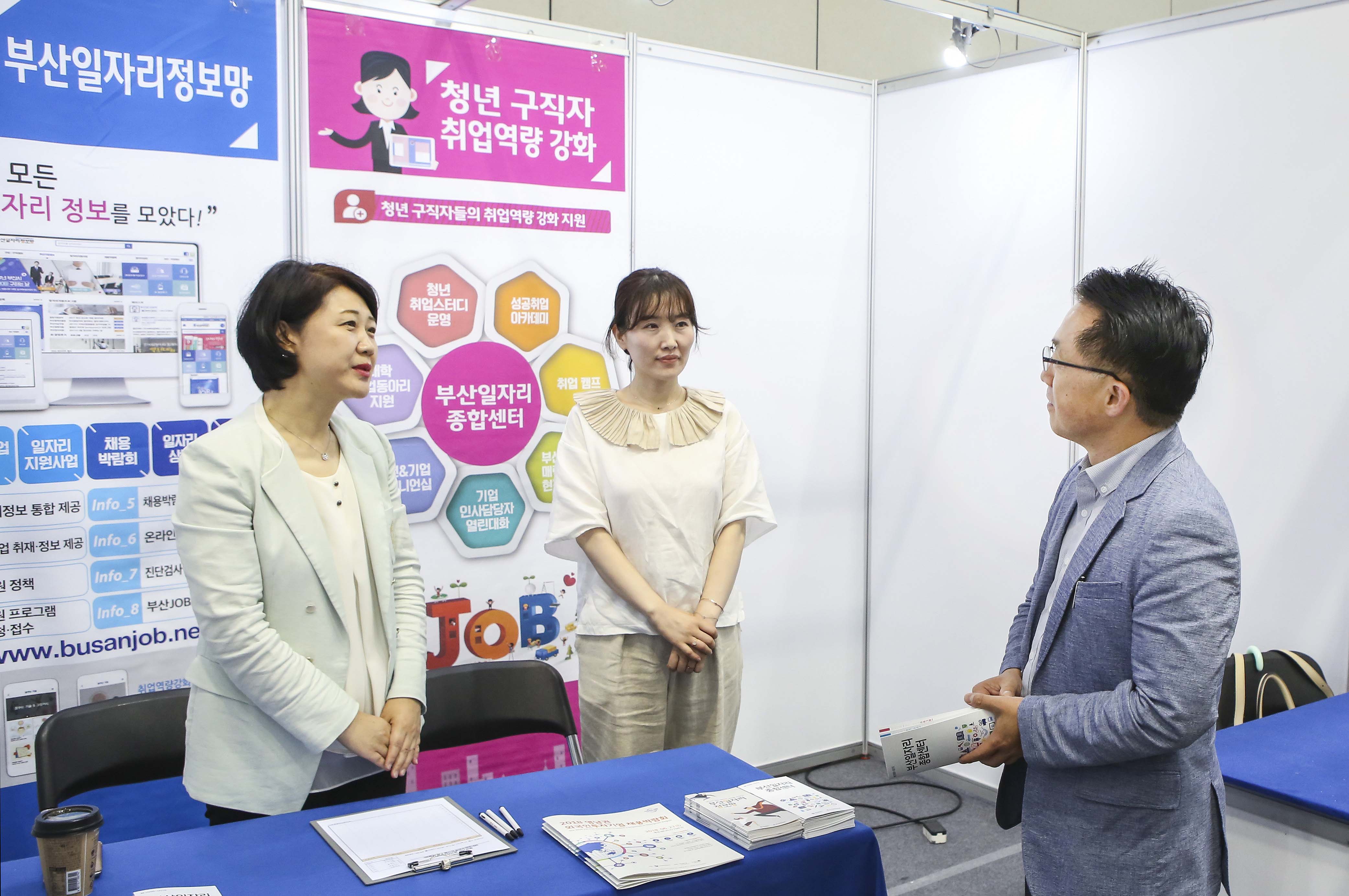 영남권 외국인투자기업 채용박람회 2