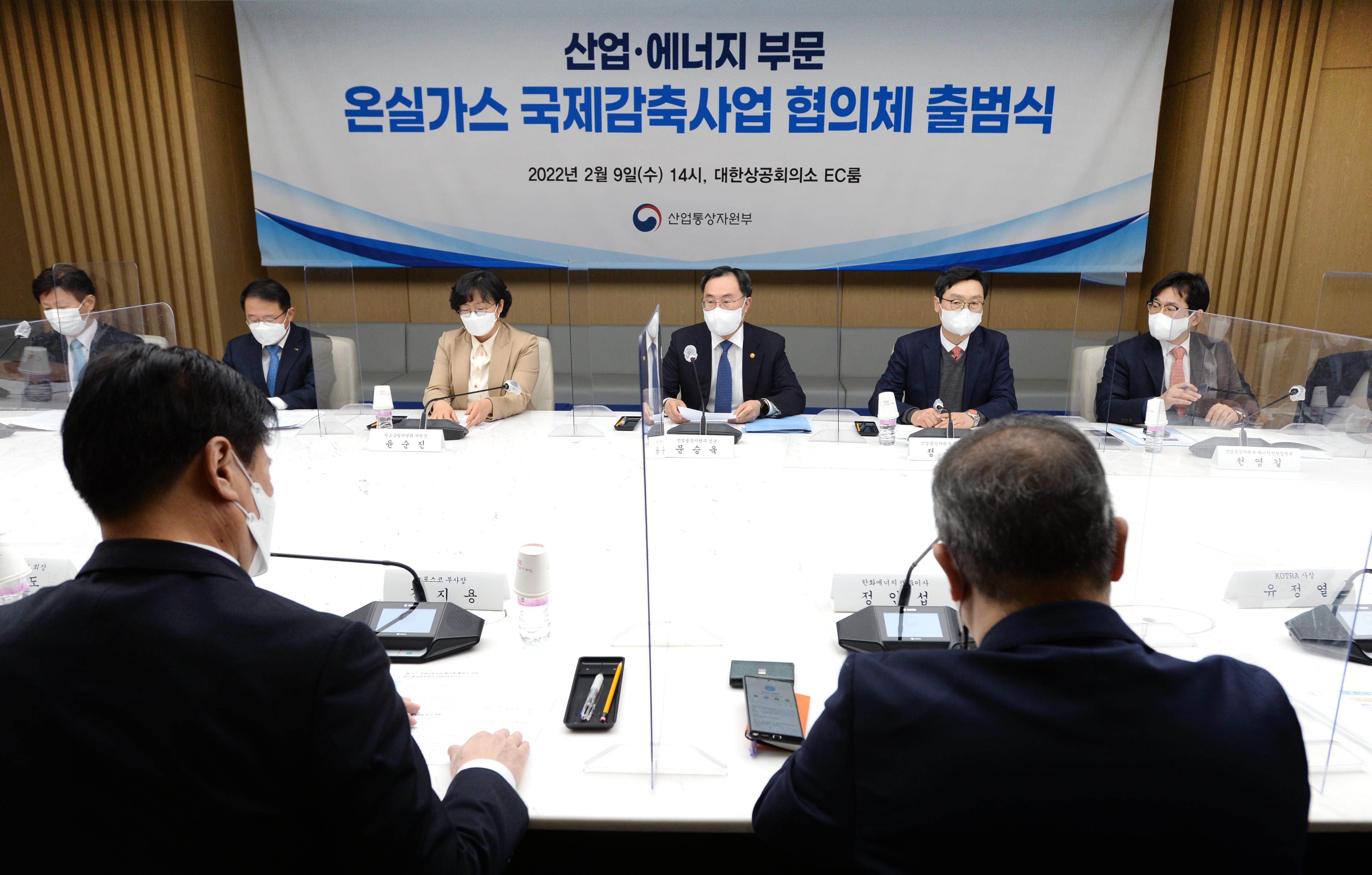 산업·발전 분야 온실가스 국제감축 협의체 출범식 2