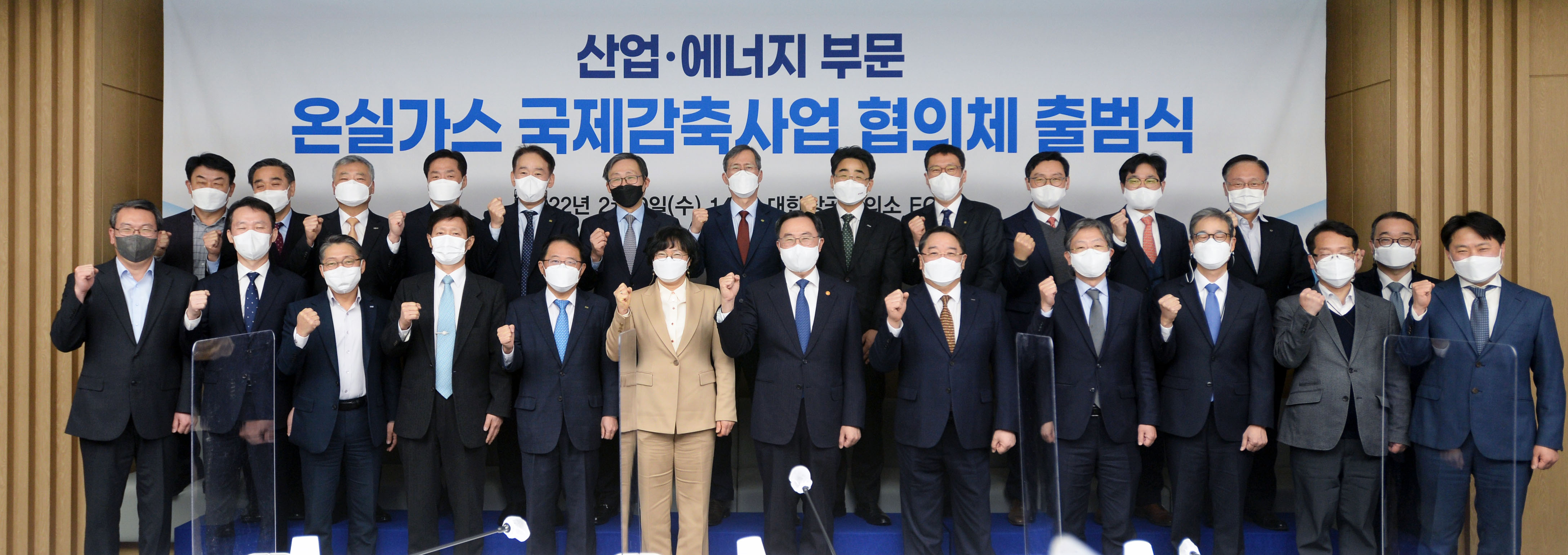 산업·발전 분야 온실가스 국제감축 협의체 출범식 6
