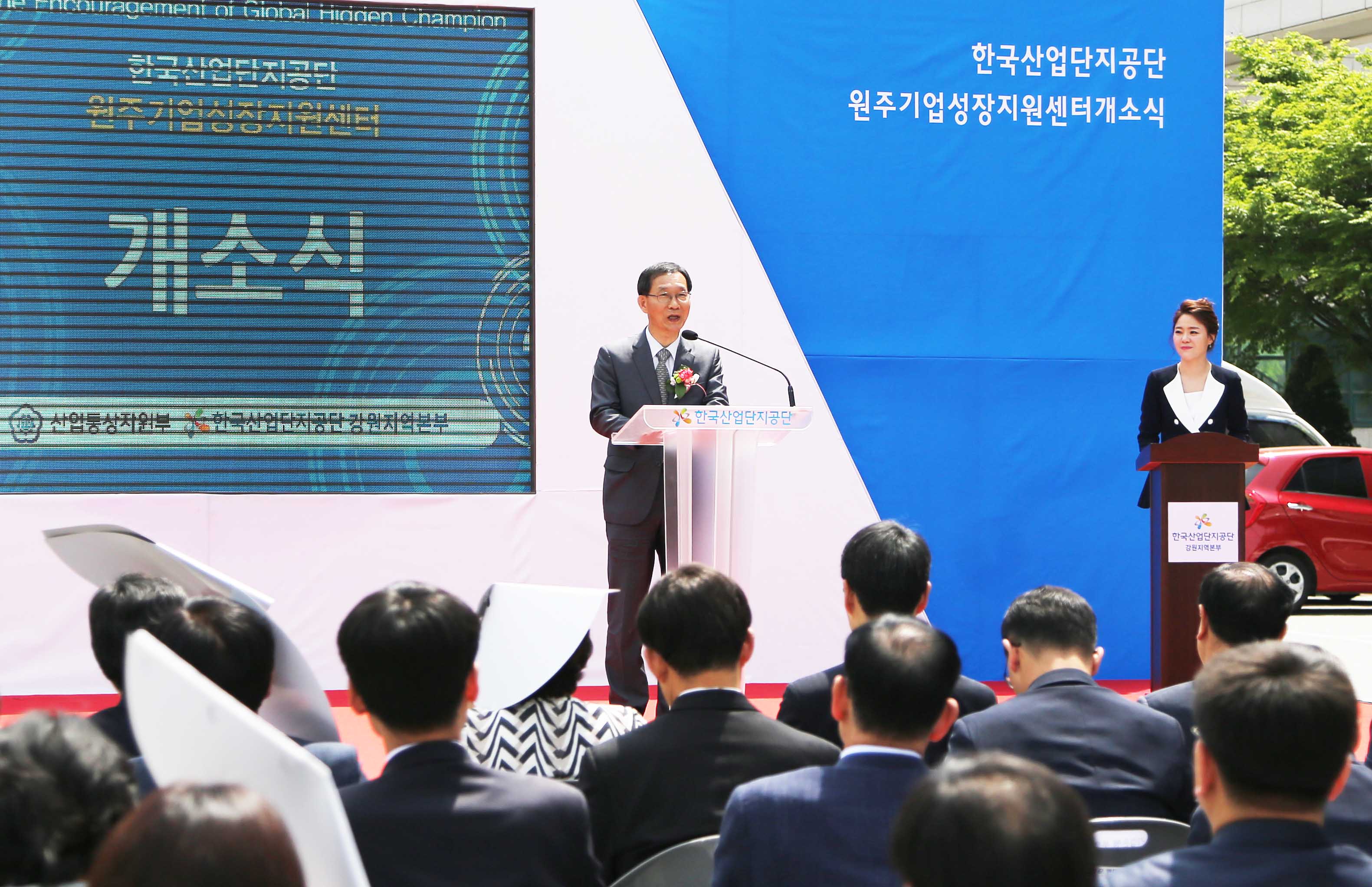 원주 기업성장지원센터 개소식 2