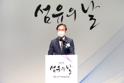 제35회 섬유의 날 기념식 1