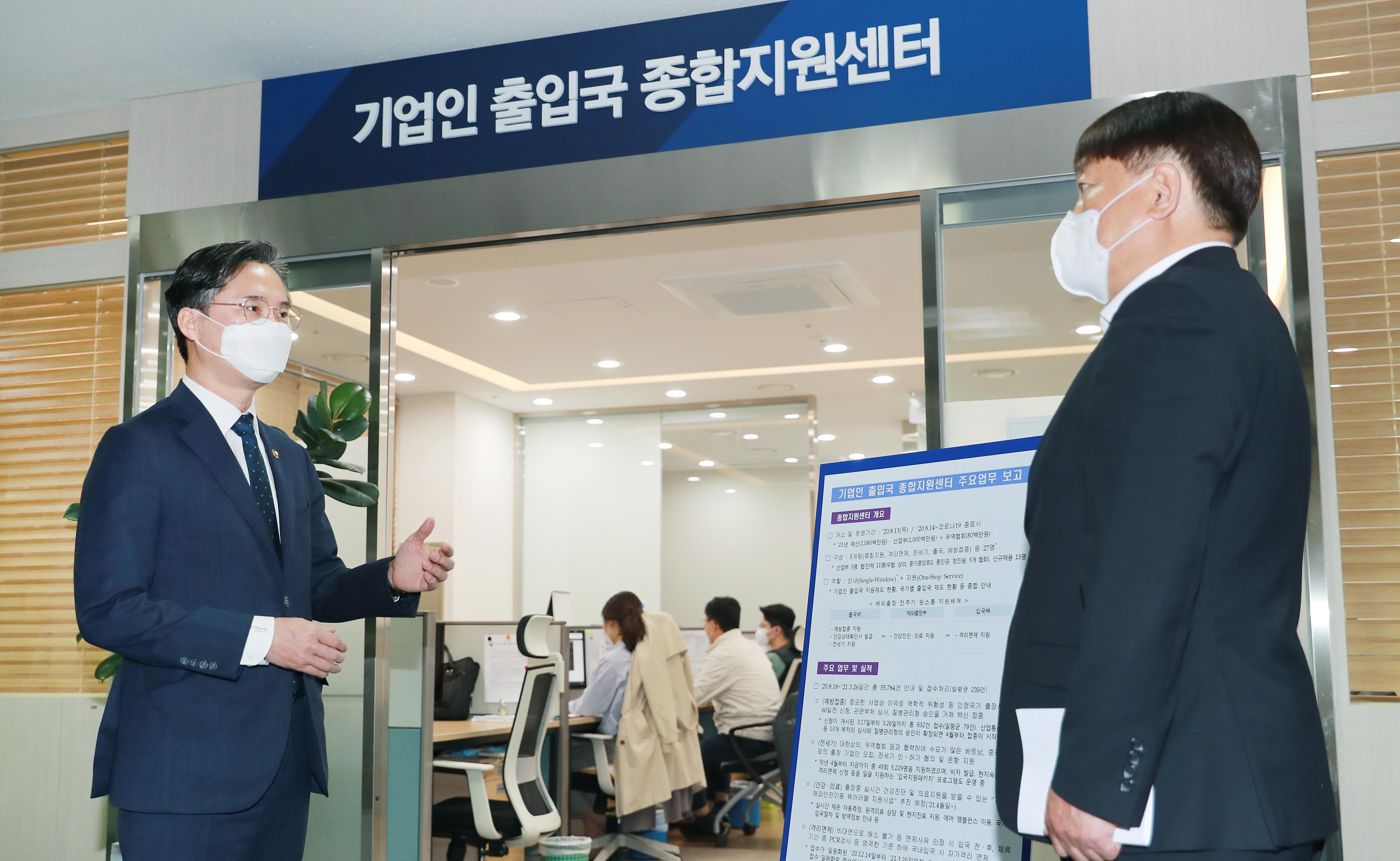 기업인 출입국 종합지원센터 현장방문 2