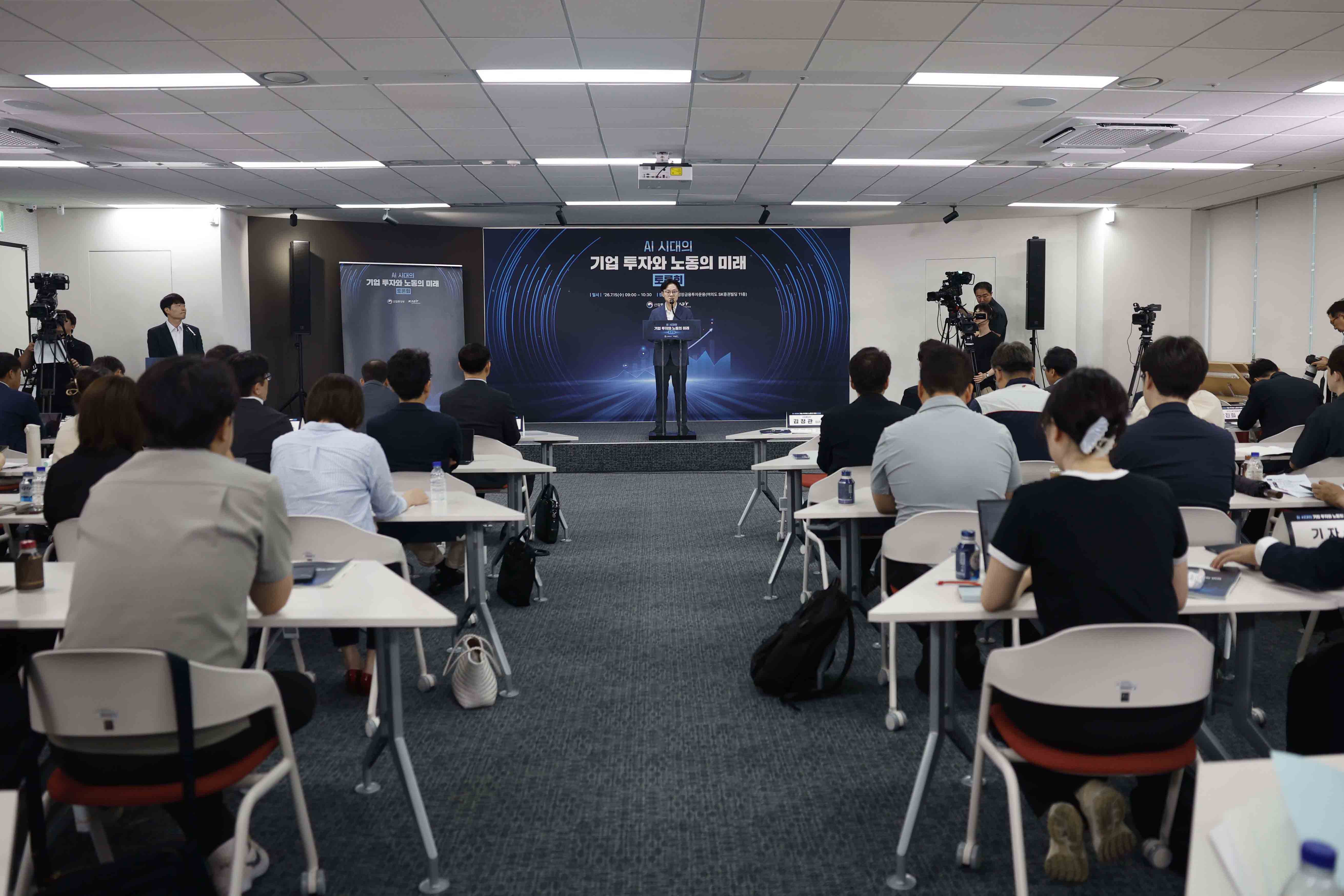 AI 시대의 기업 투자와 노동의 미래 토론회 3