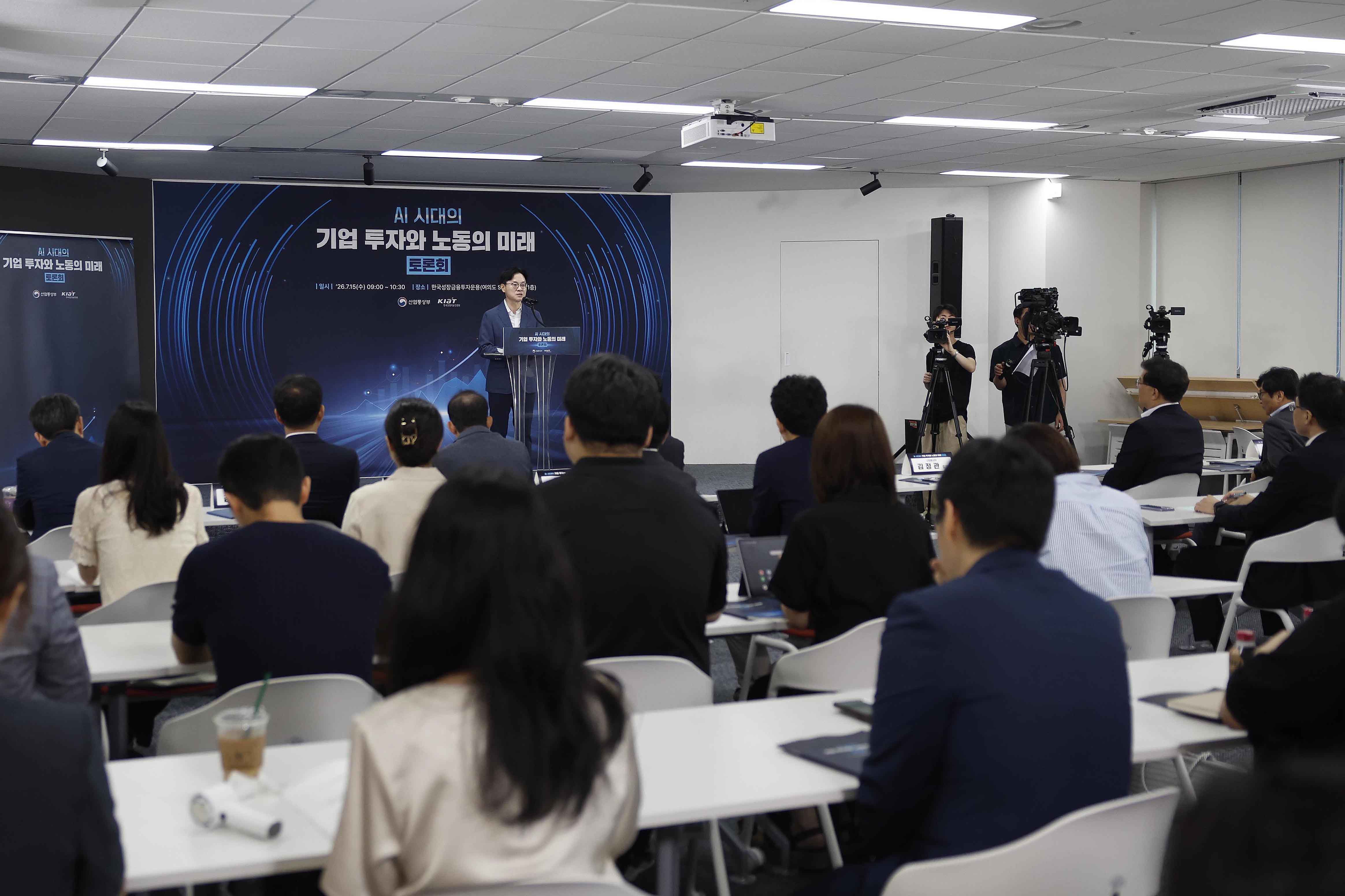 AI 시대의 기업 투자와 노동의 미래 토론회 1