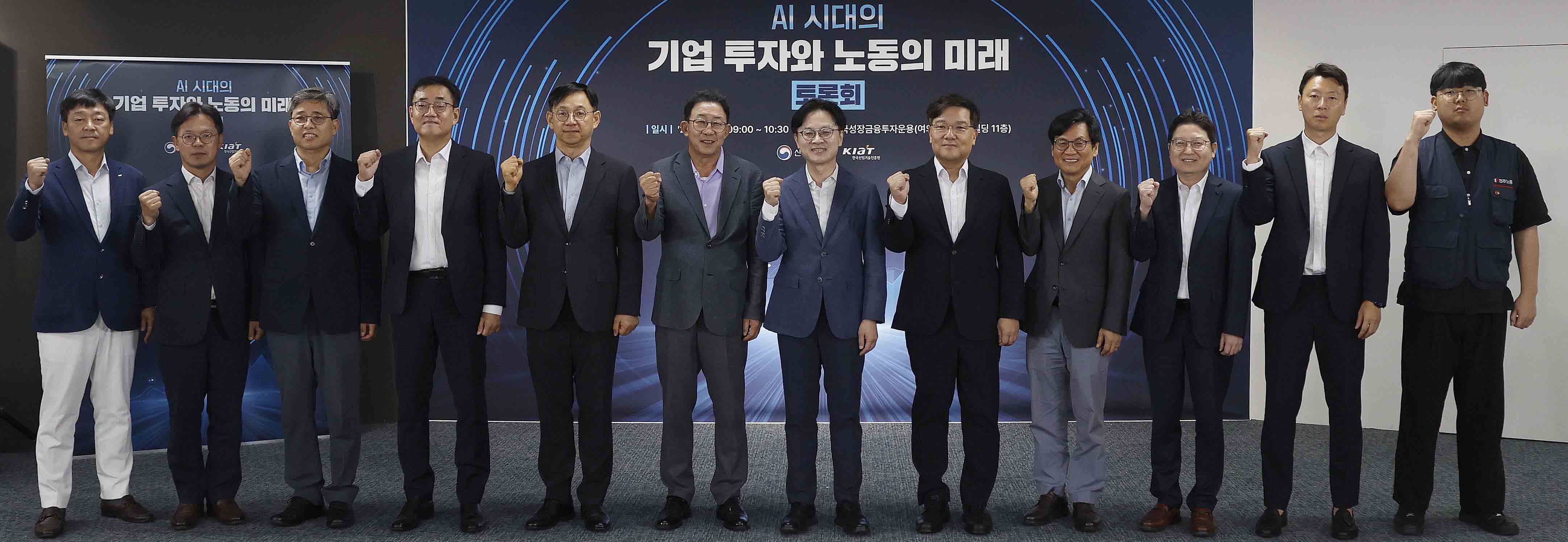 AI 시대의 기업 투자와 노동의 미래 토론회 6