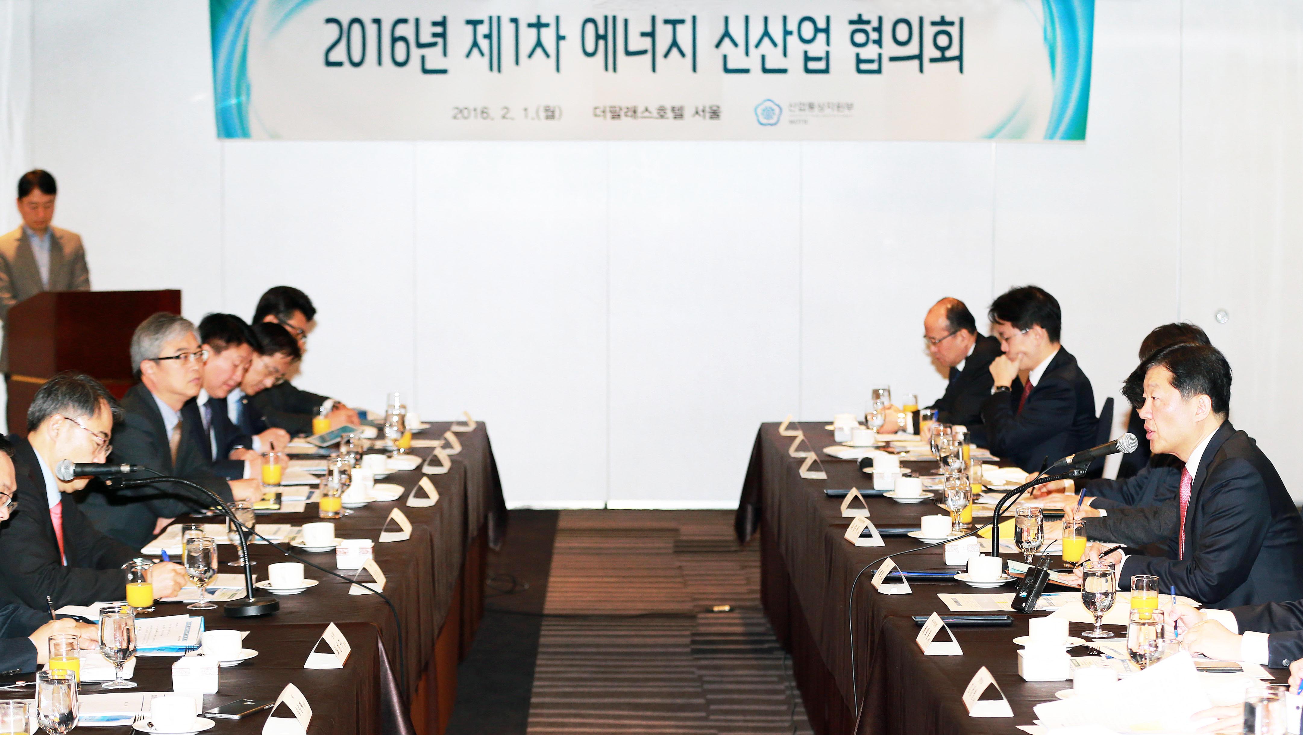 2016년 제1차 에너지 신산업 협의회 1