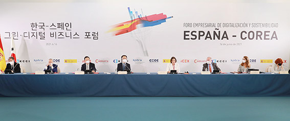 한-스페인 그린·디지털 비즈니스 포럼 1