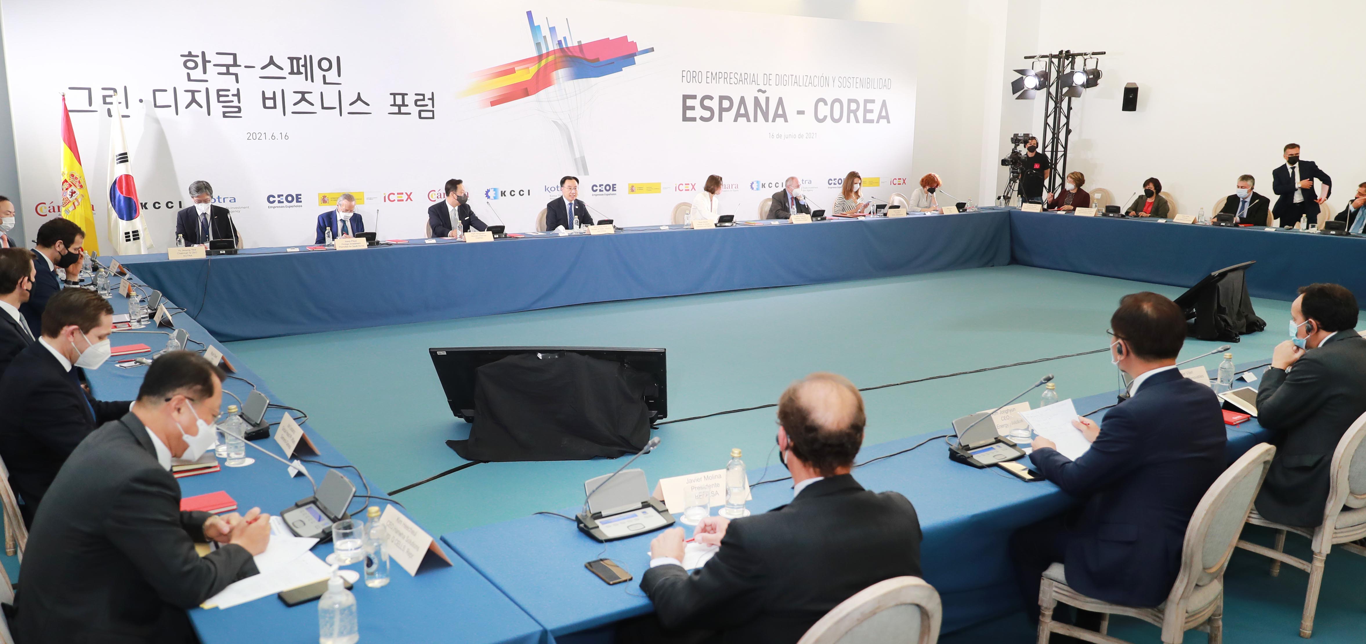 한-스페인 그린·디지털 비즈니스 포럼 6