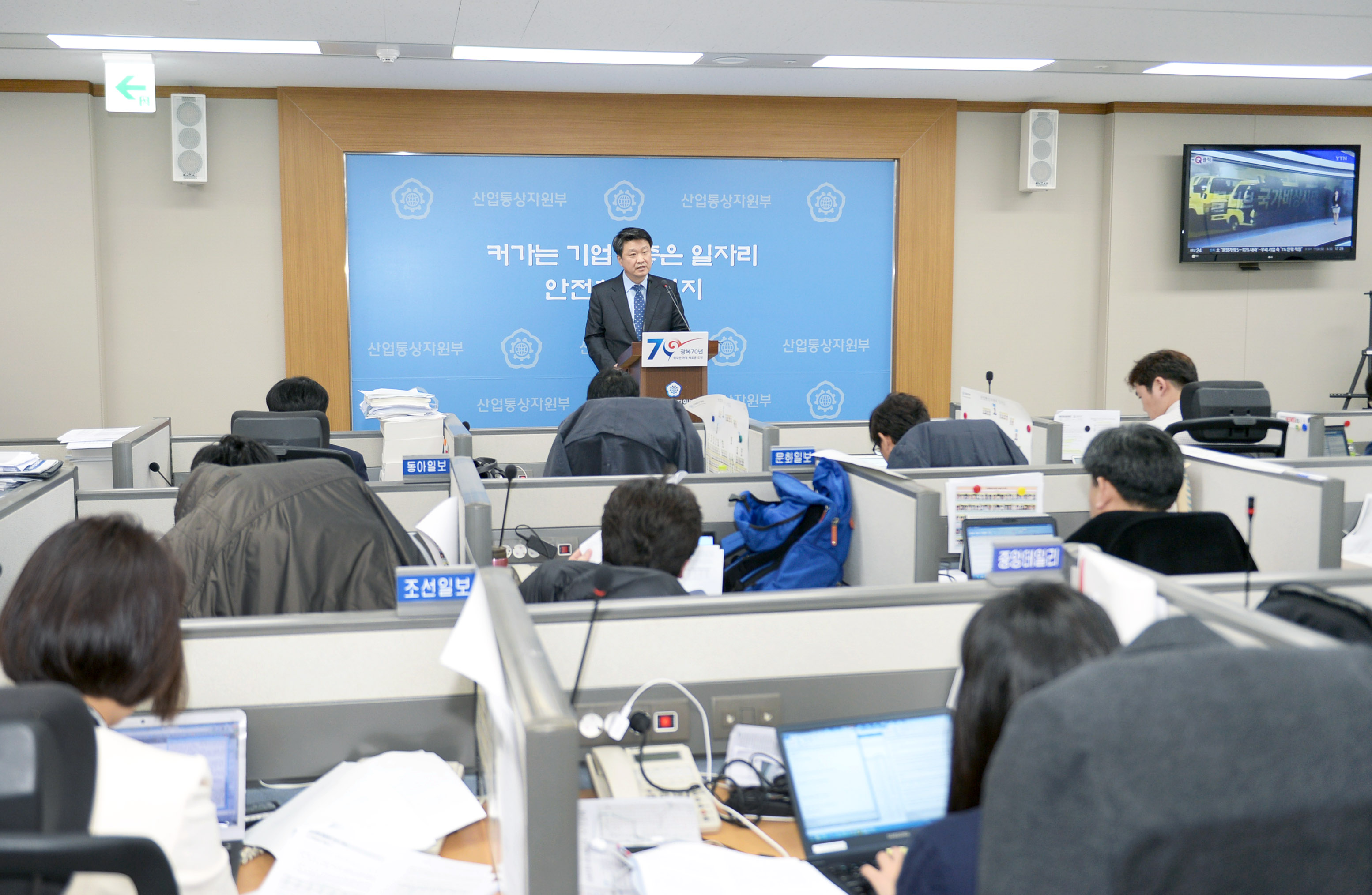 환태평양경제동반자협정(TPP) 협정문 공개 관련 브리핑 3